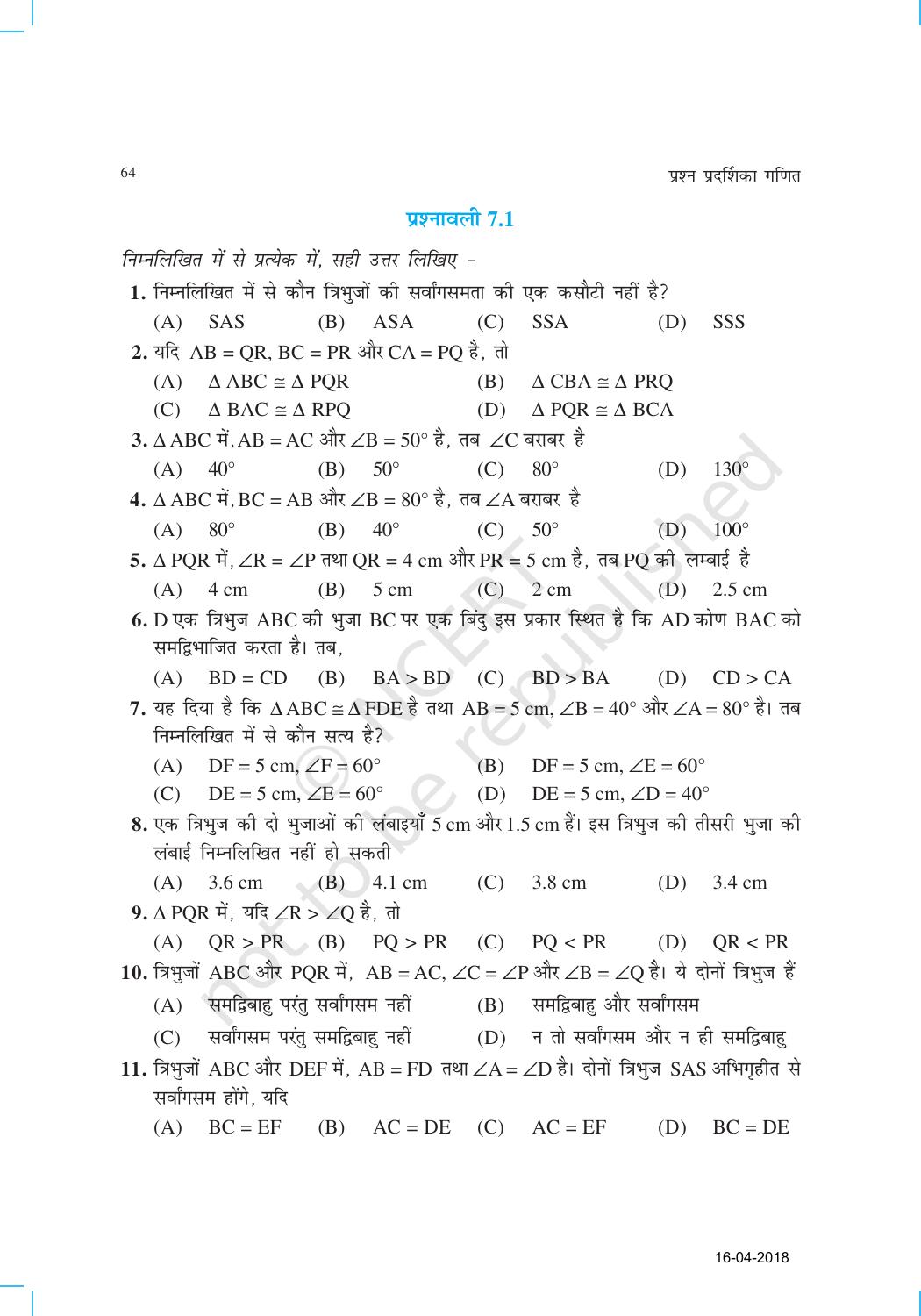 NCERT Exemplar Class 9: गणित यूनिट 7(बीजीय व्यंजक , सरवसमिकएं त्रिभुज) - Page 2