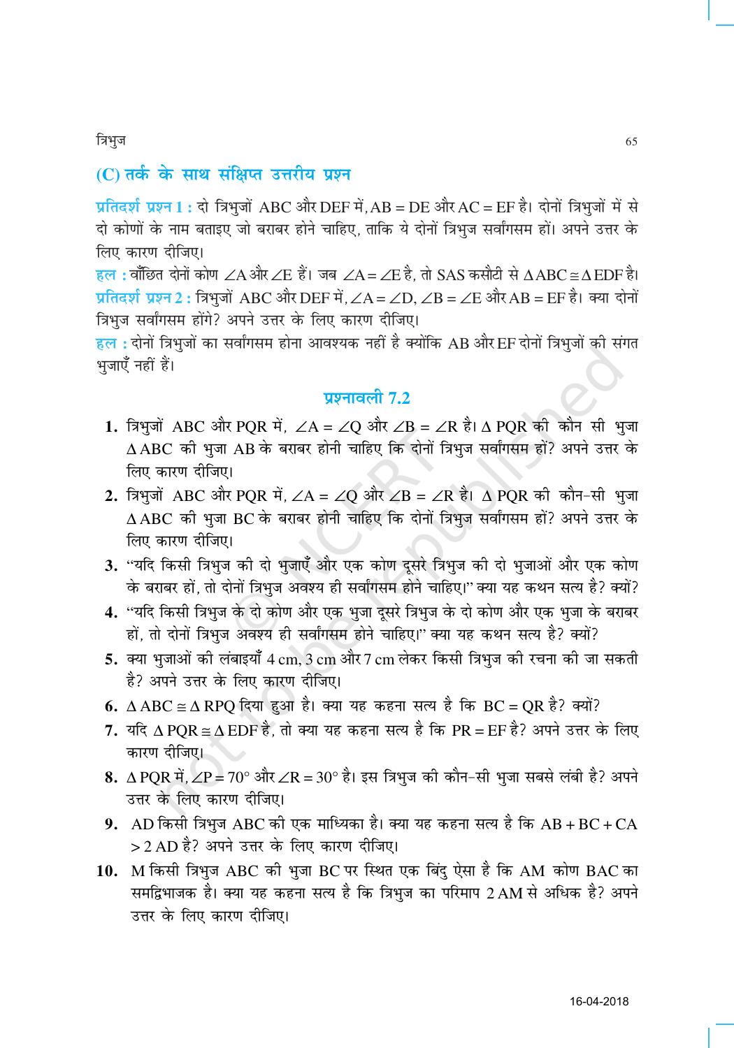 NCERT Exemplar Class 9: गणित यूनिट 7(बीजीय व्यंजक , सरवसमिकएं त्रिभुज) - Page 3