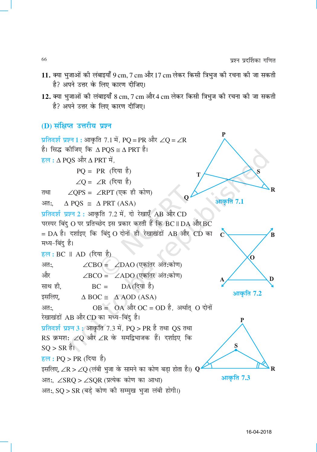 NCERT Exemplar Class 9: गणित यूनिट 7(बीजीय व्यंजक , सरवसमिकएं त्रिभुज) - Page 4