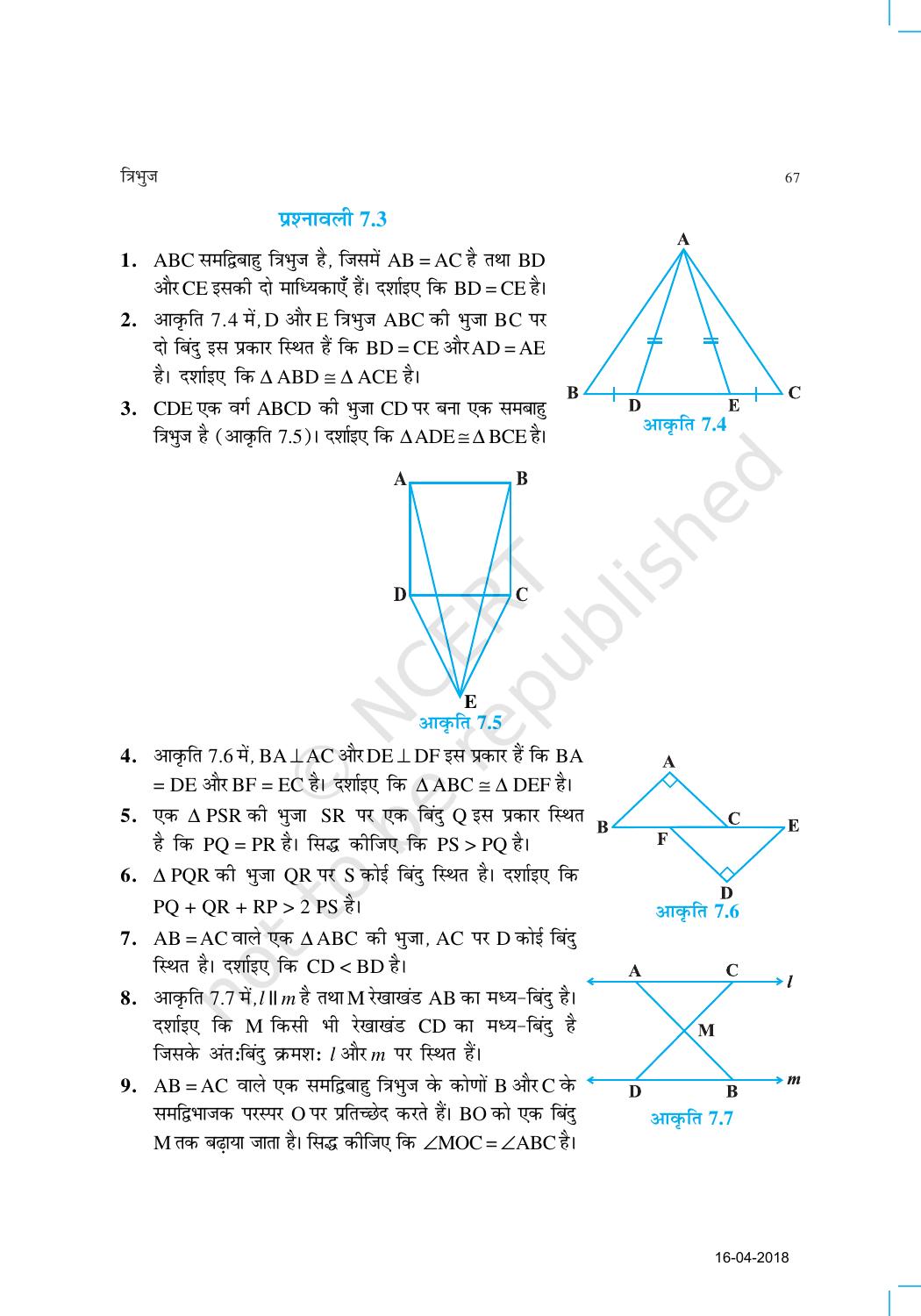 NCERT Exemplar Class 9: गणित यूनिट 7(बीजीय व्यंजक , सरवसमिकएं त्रिभुज) - Page 5