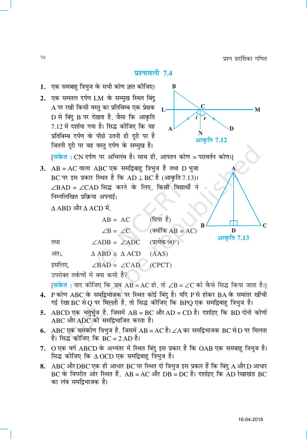 NCERT Exemplar Class 9: गणित यूनिट 7(बीजीय व्यंजक , सरवसमिकएं त्रिभुज) - Page 8