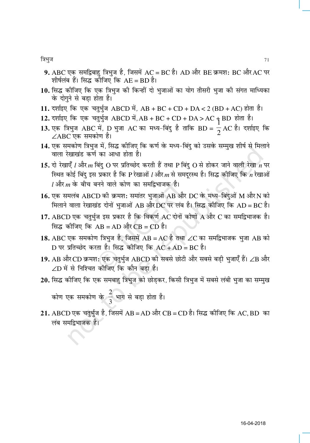 NCERT Exemplar Class 9: गणित यूनिट 7(बीजीय व्यंजक , सरवसमिकएं त्रिभुज) - Page 9