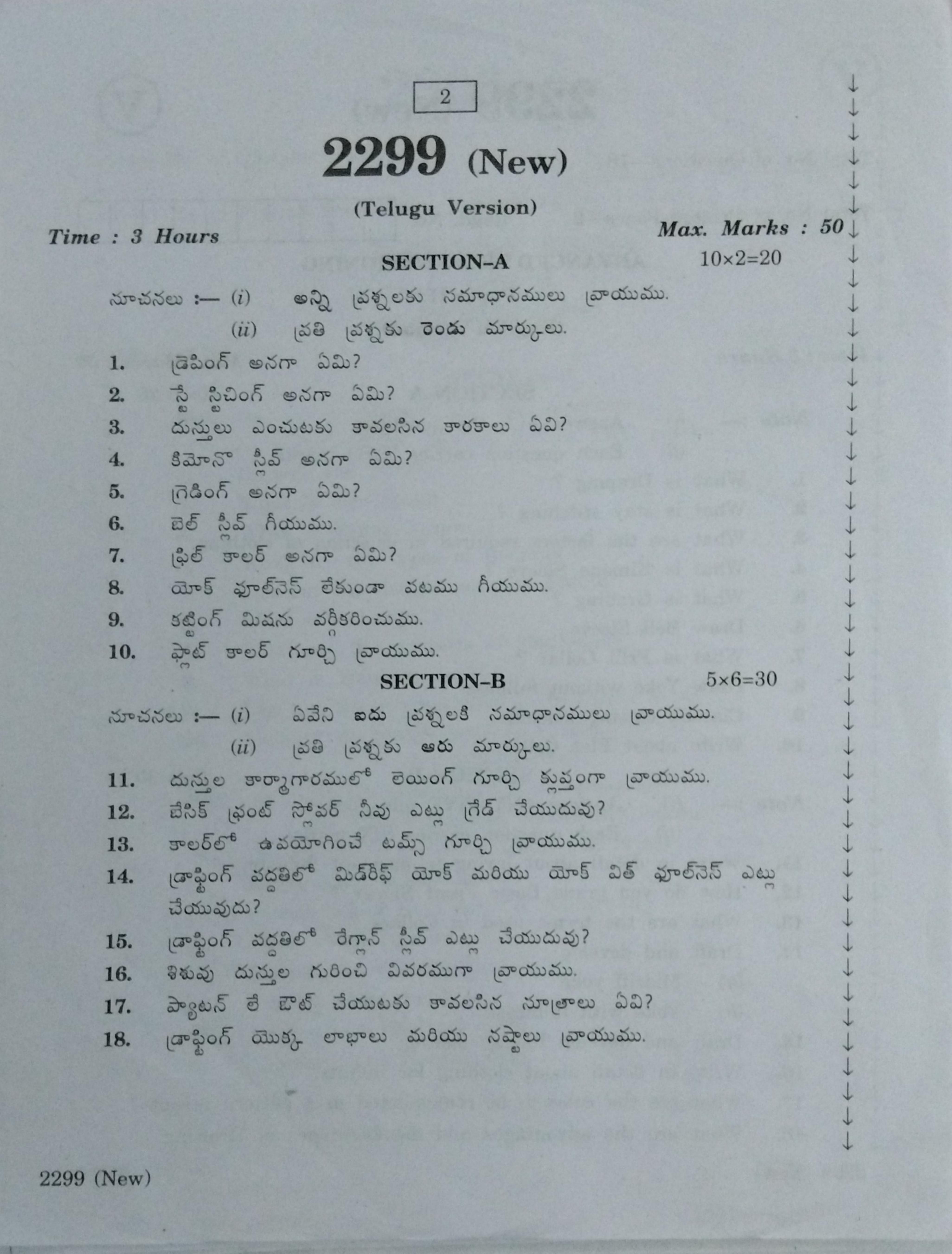 AP Inter 2nd Year Advanced Dress Designing-II (new) March-2020-Vocational Question Paper - Page 2