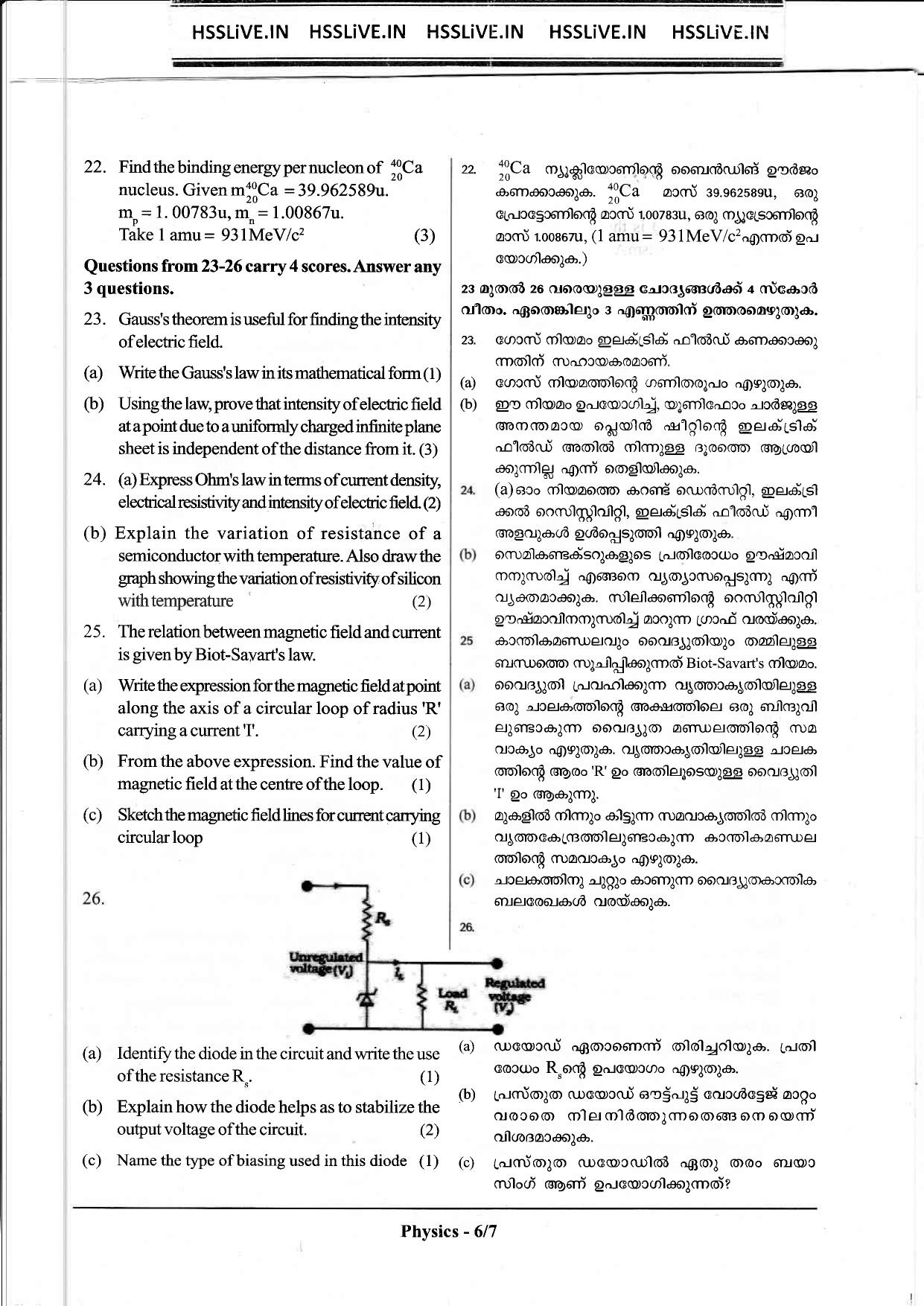 Kerala Plus Two 2018 Physics Model Question Paper - Page 6