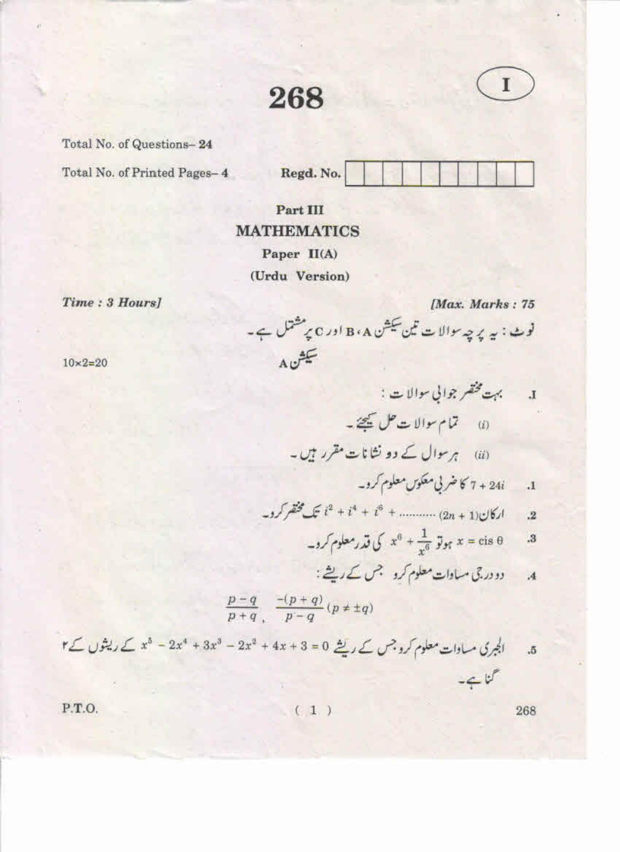 AP Inter 2nd Year Mathematics-IIA (UM) May-2019-General Question Paper - Page 1