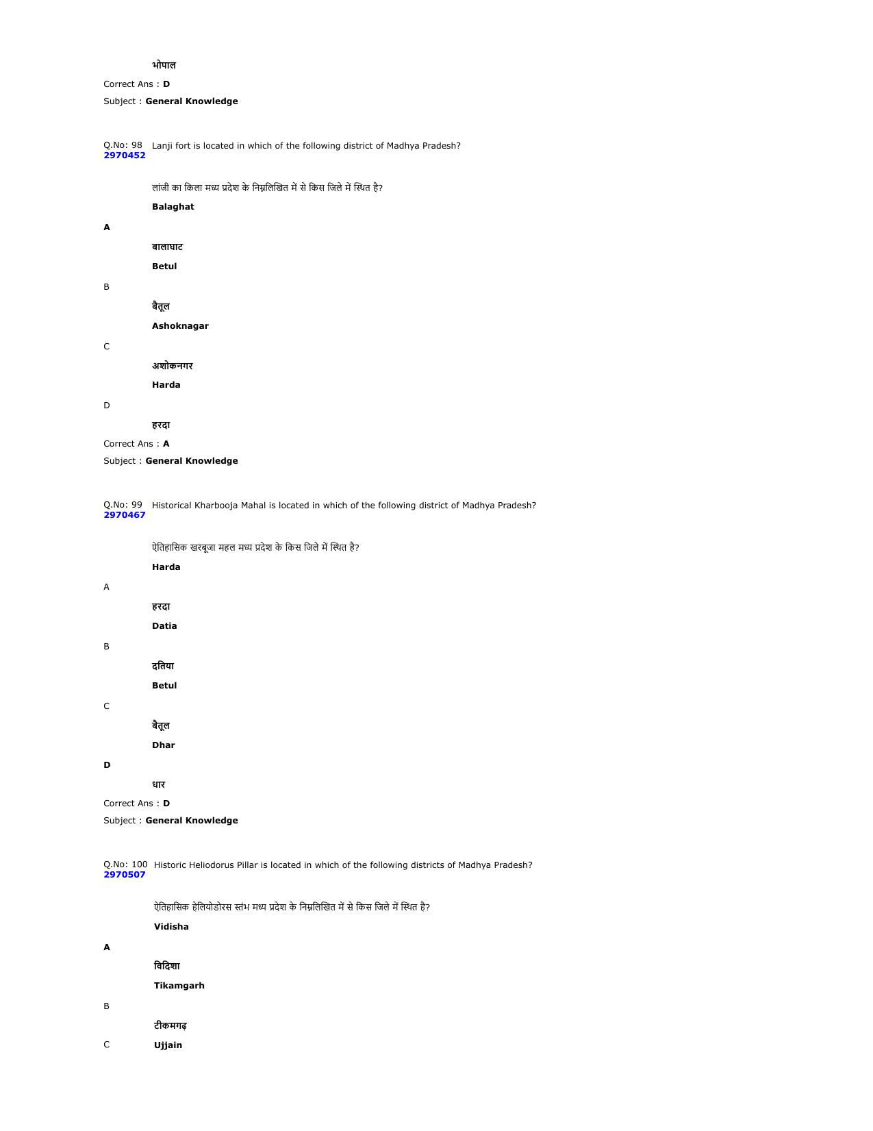 MP PNST Question Papers 2024 - Page 34