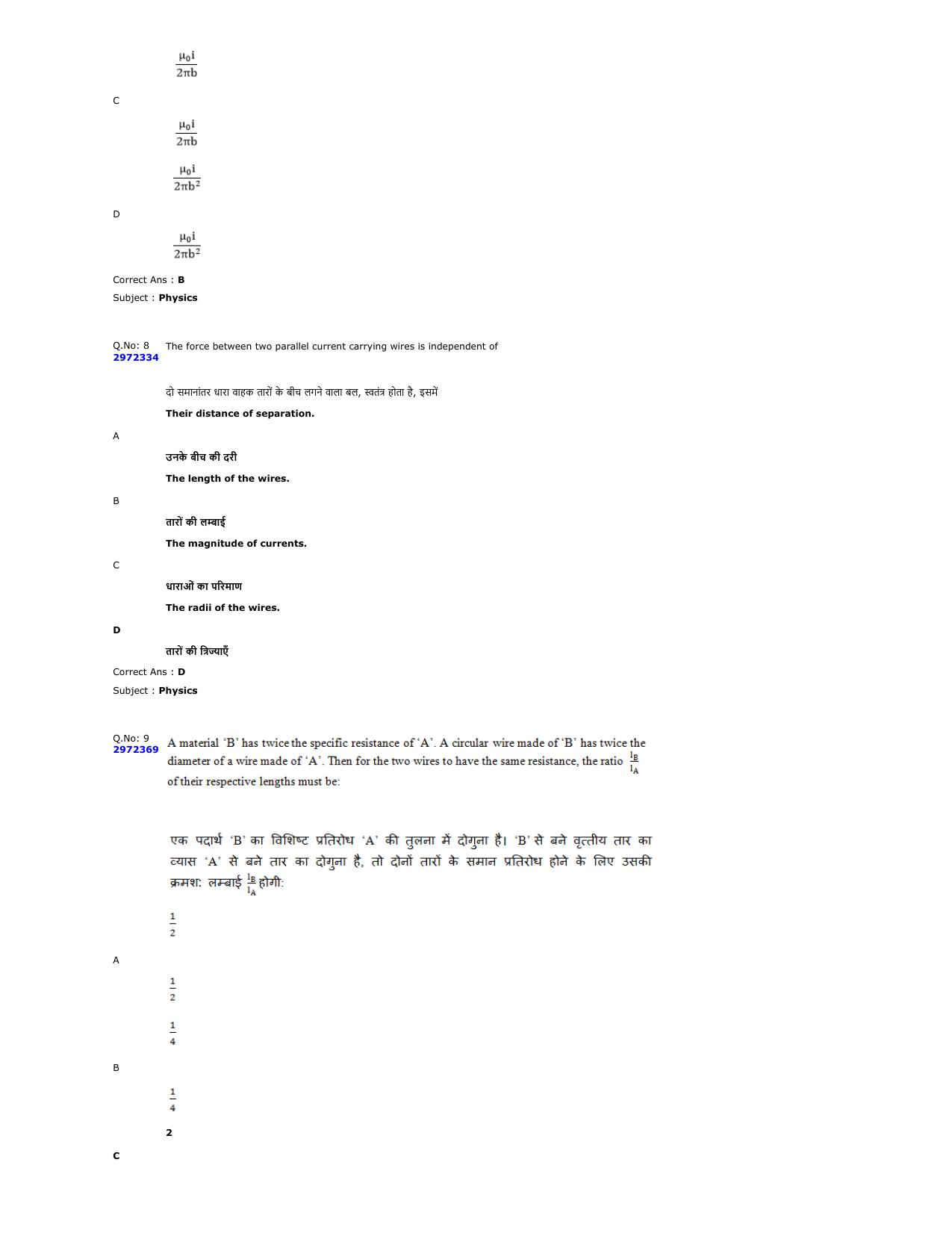 MP PNST Question Papers 2024 - Page 39