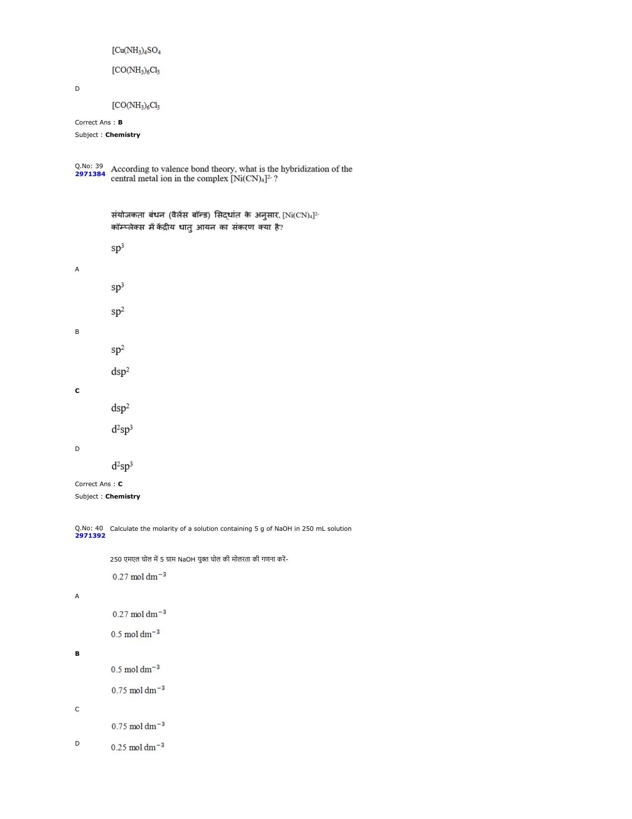 MP PNST Question Papers 2024 - Page 51