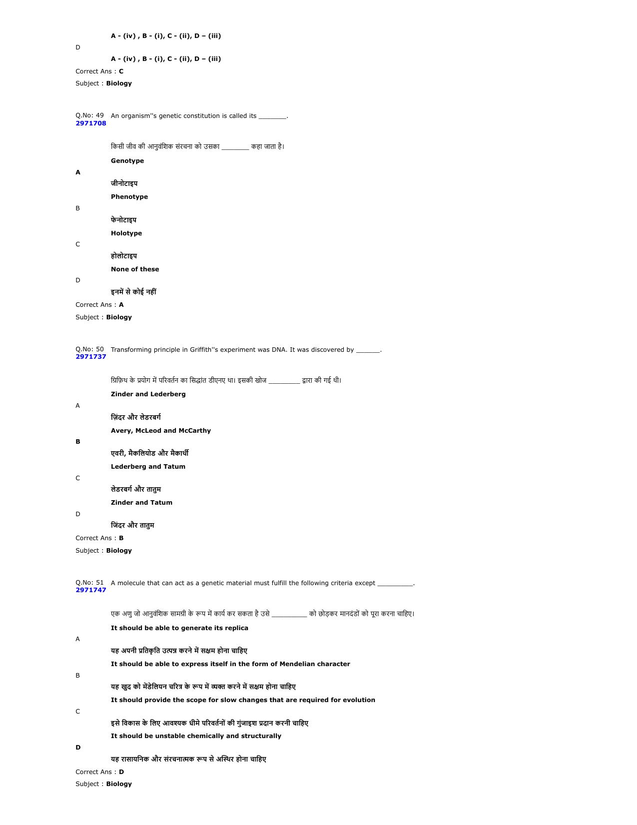 MP PNST Question Papers 2024 - Page 55