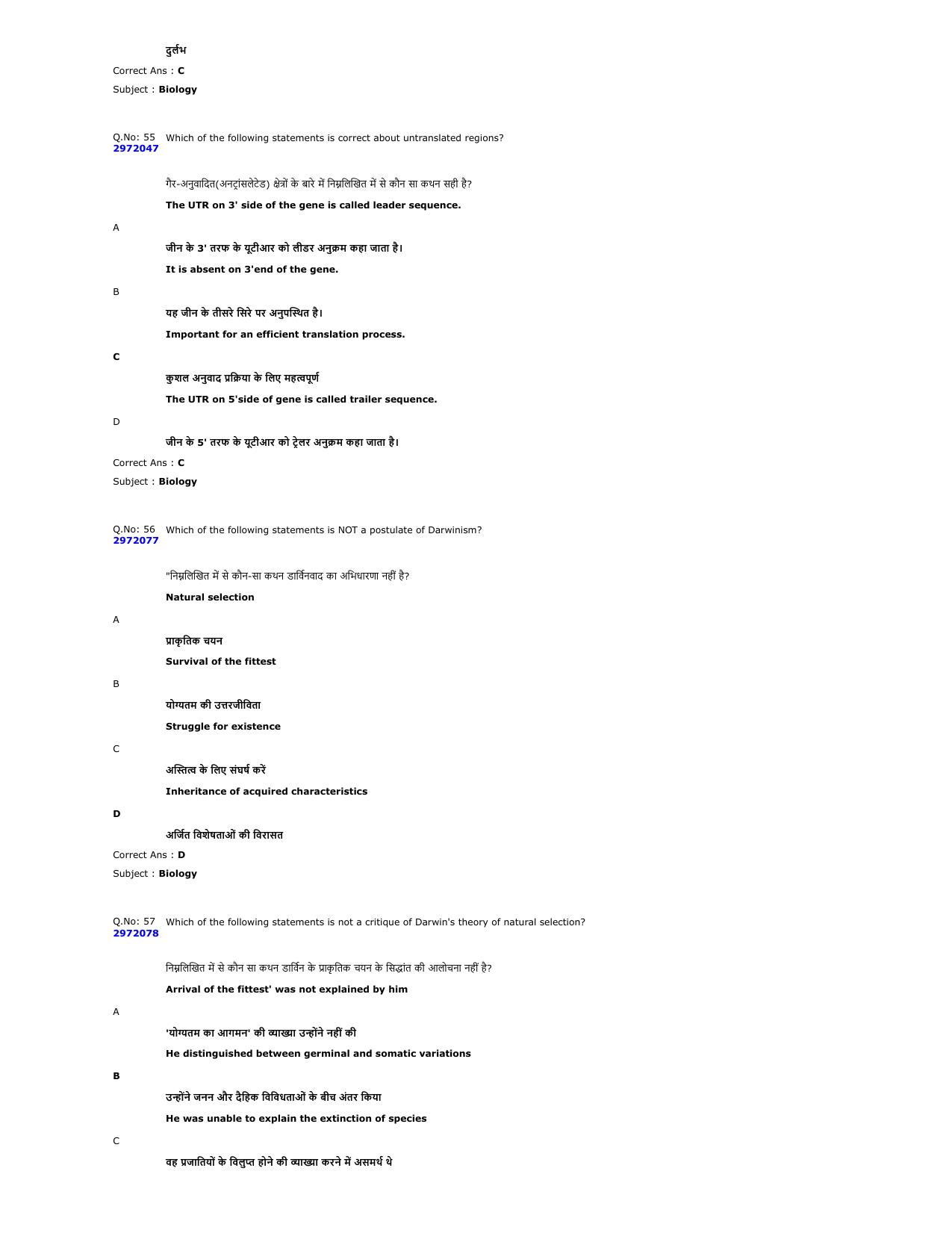 MP PNST Question Papers 2024 - Page 57