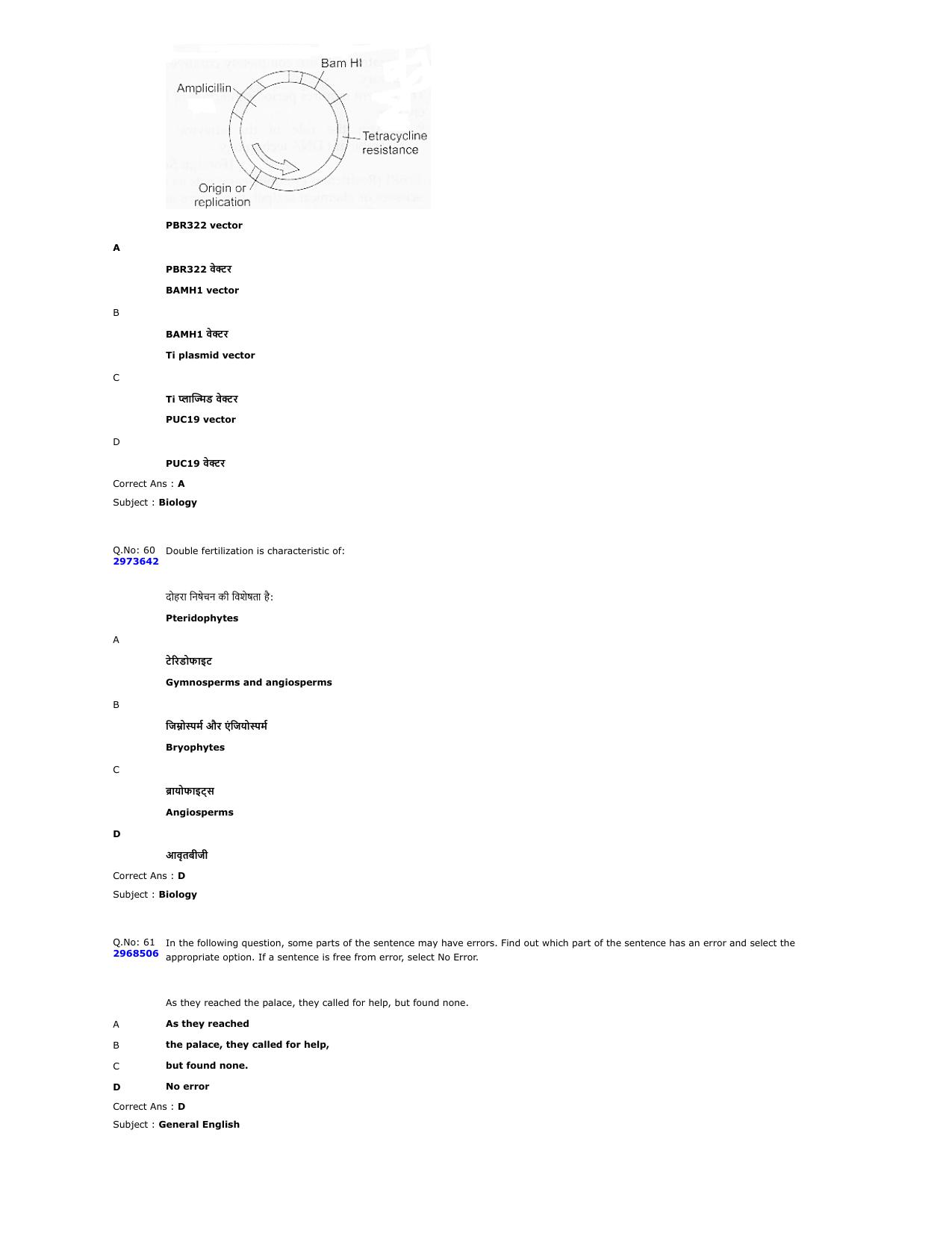 MP PNST Question Papers 2024 - Page 59