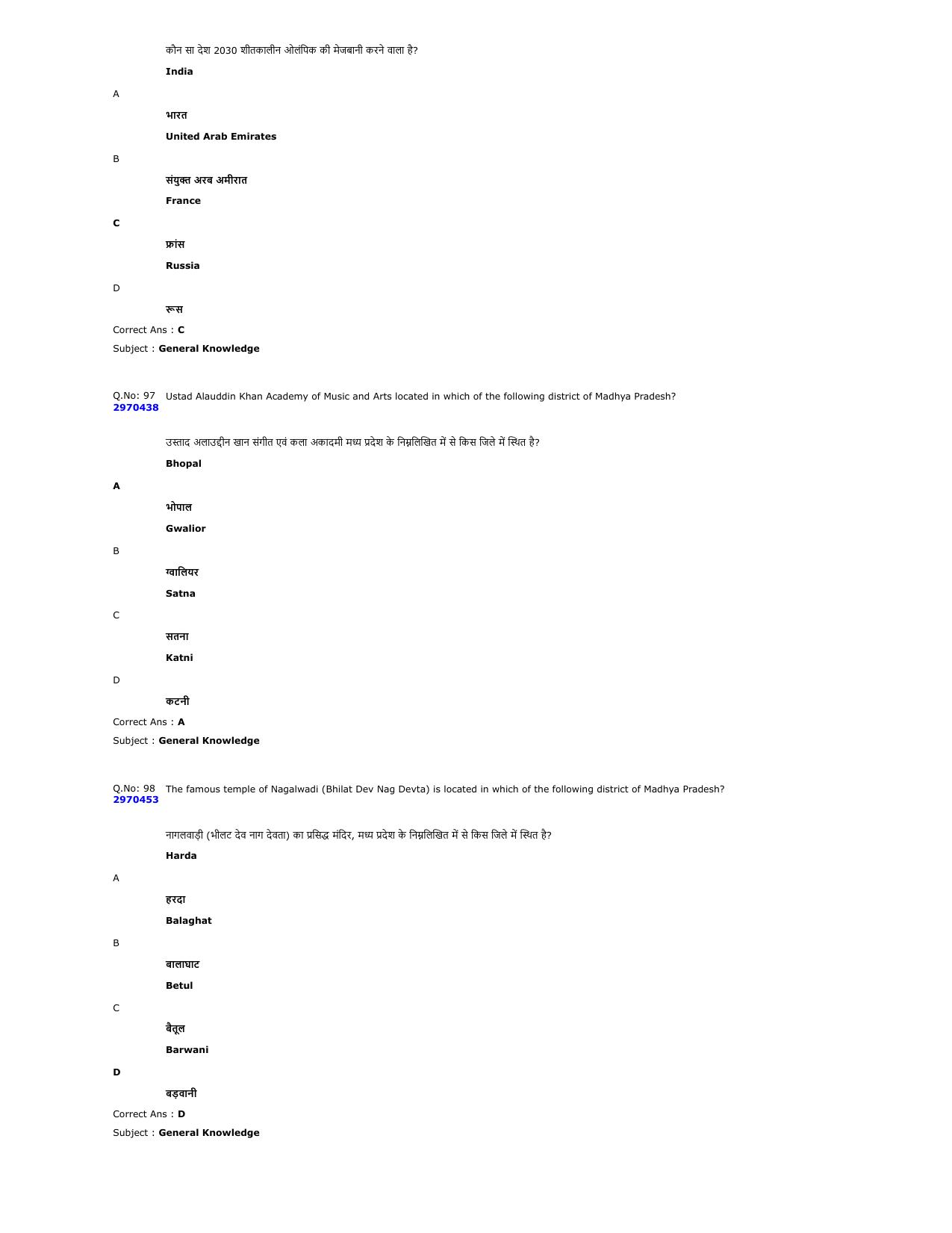 MP PNST Question Papers 2024 - Page 69