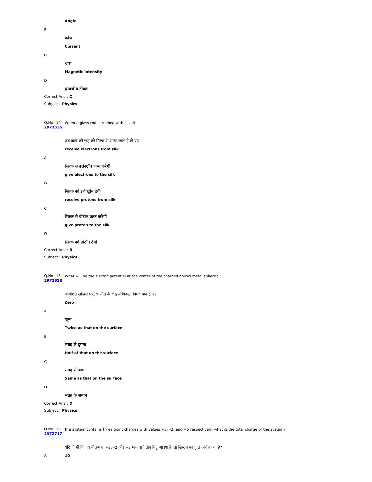 MP PNST Question Papers 2024 - Page 76