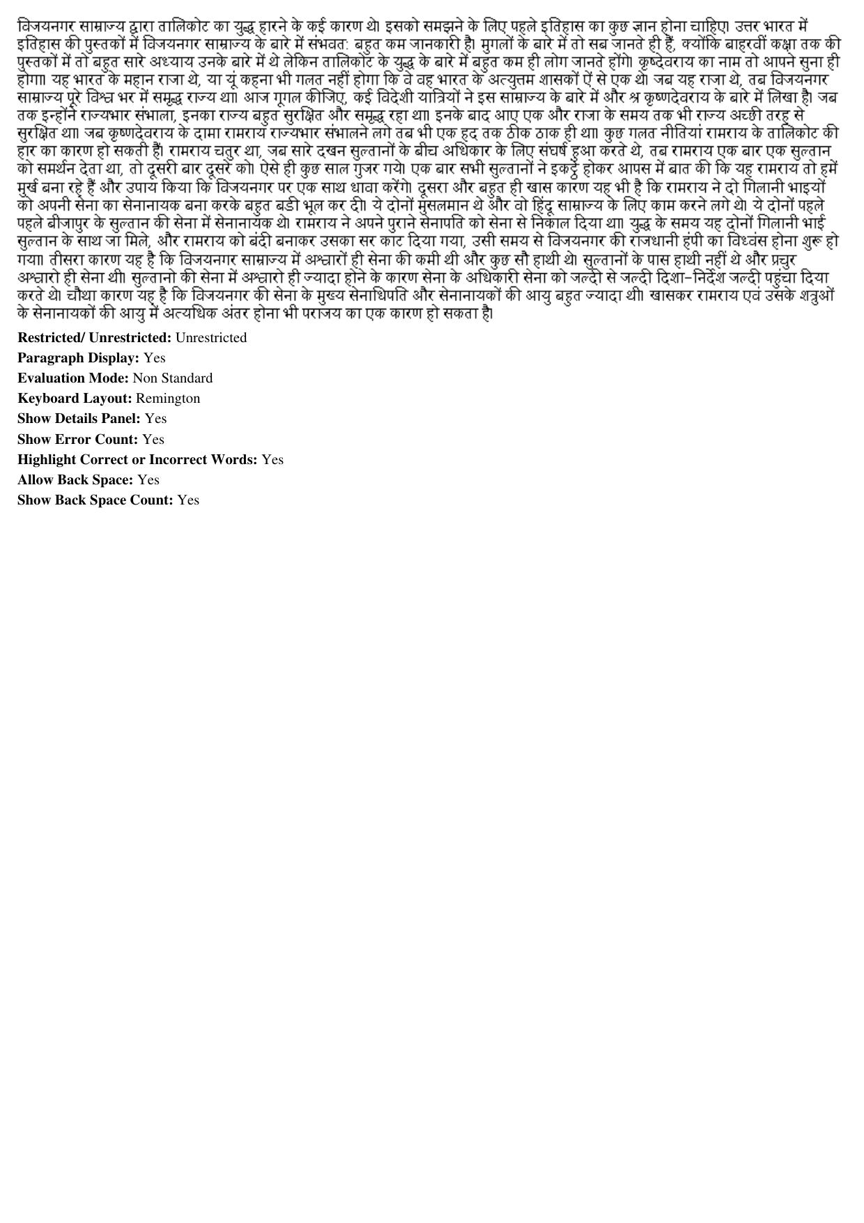 MP CPCT 22 Dec 2018 Remington Gail Question Paper Shift 1 - Page 3