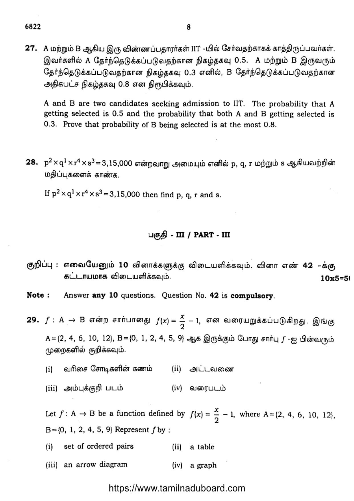 TN Class 10 Mathematics Question Papers 2023 - Page 8