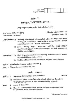 TN Class 10 Mathematics Question Papers 2023