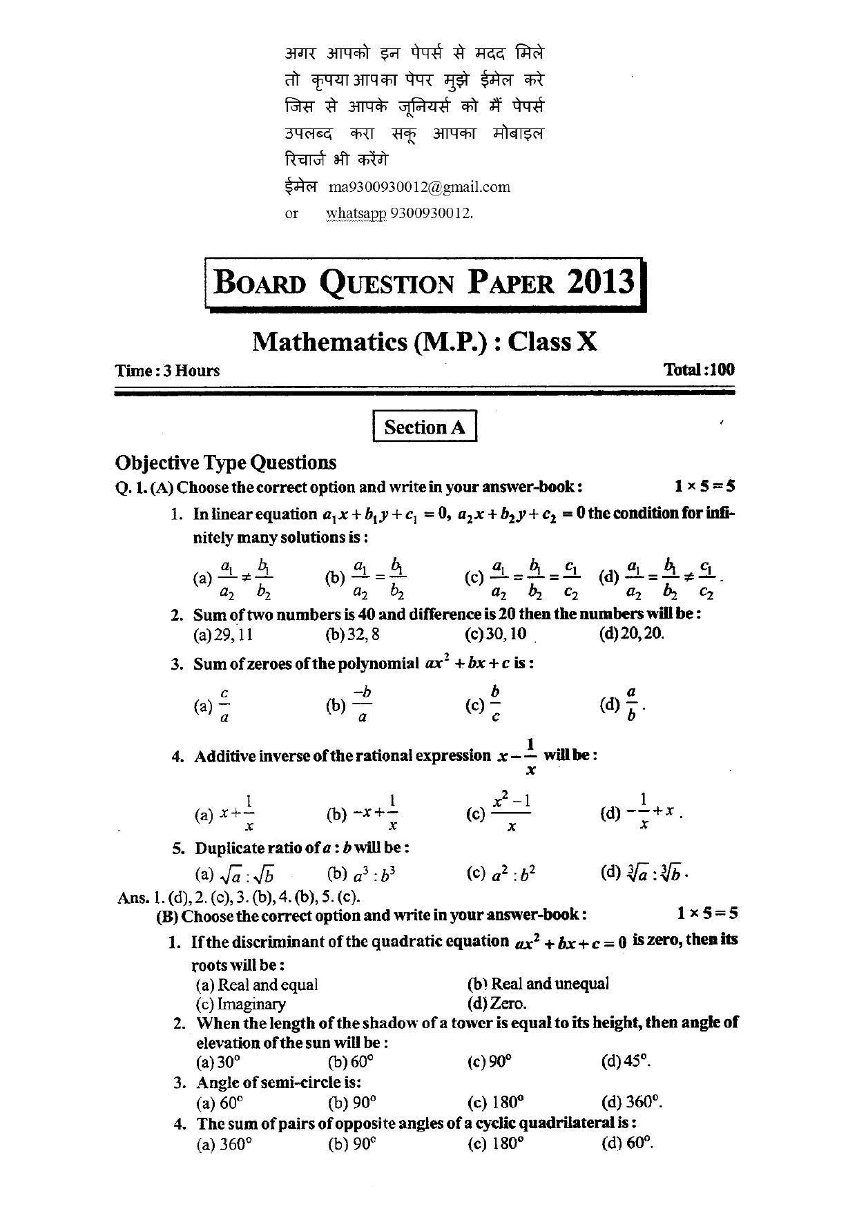 MP Board Class 10 Mathematica (English Medium) 2013 Question Paper - Page 1