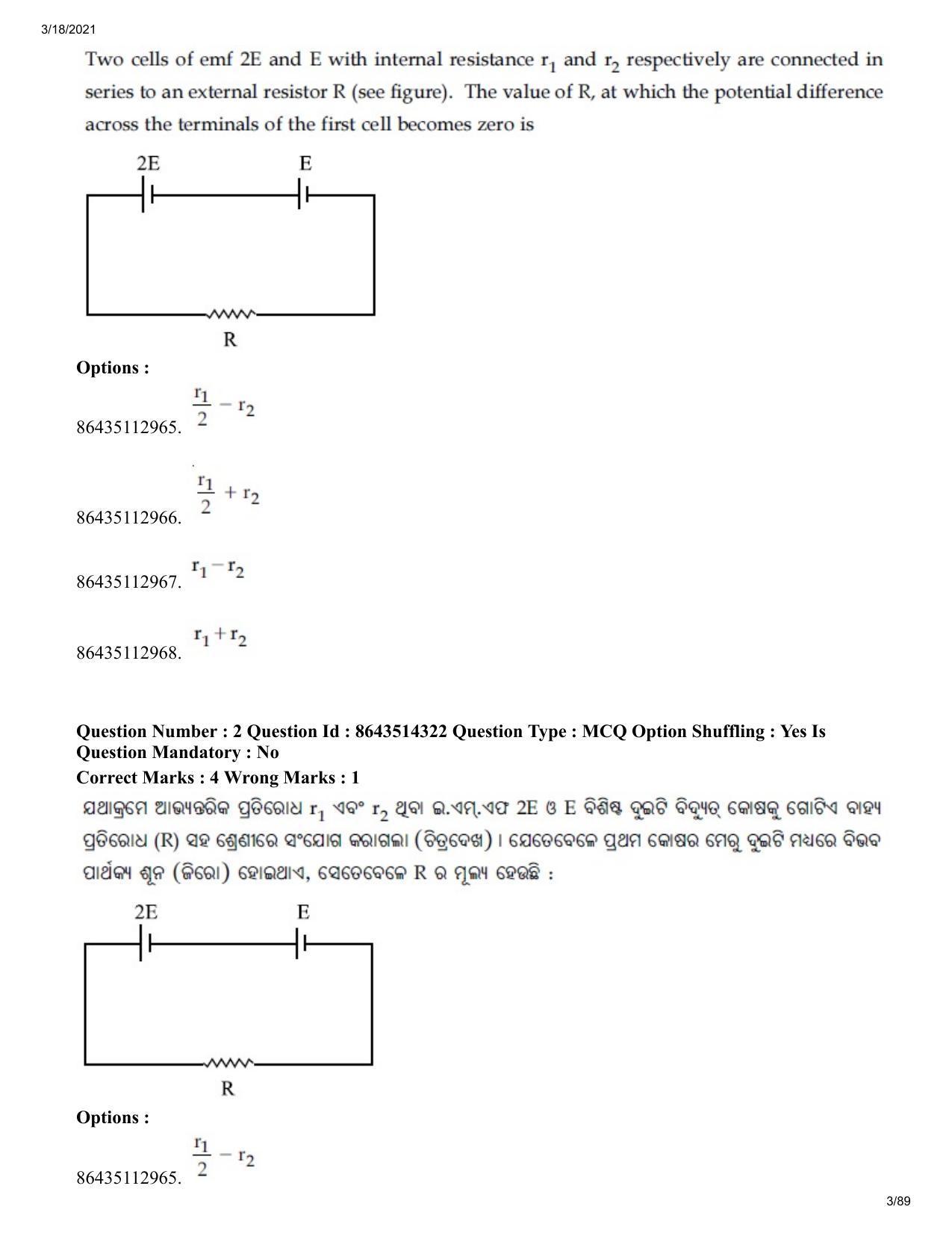 JEE Mains 2021: BTech EO (Shift 2) 17-03-2021 Question Paper - Page 3