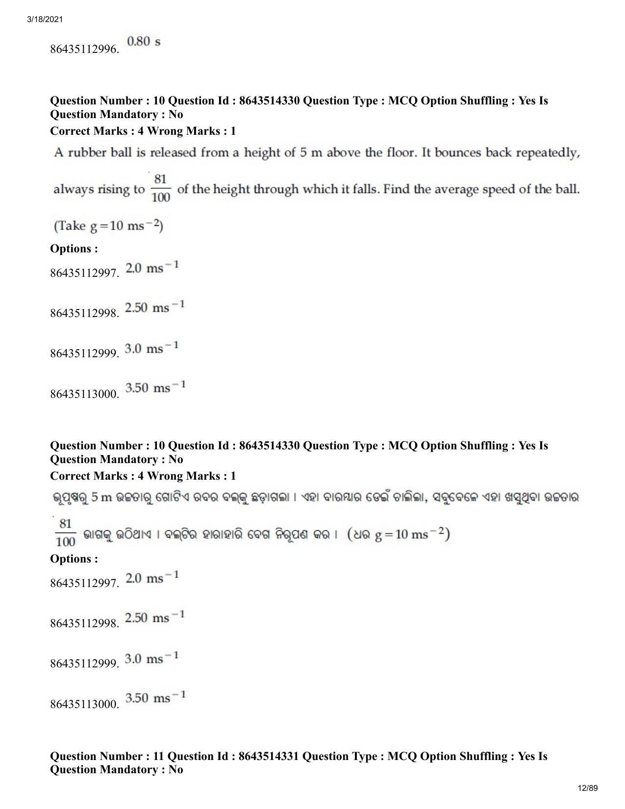 JEE Mains 2021: BTech EO (Shift 2) 17-03-2021 Question Paper - Page 12