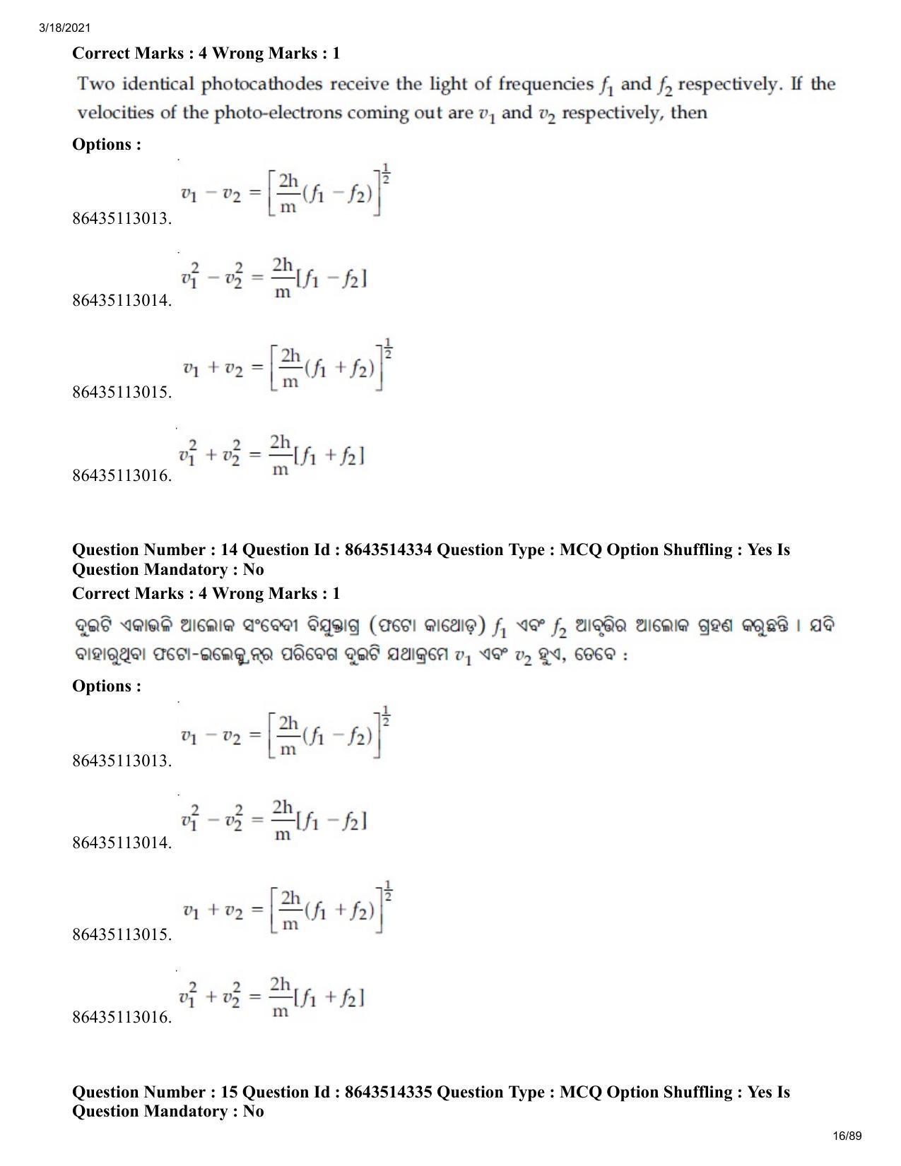 JEE Mains 2021: BTech EO (Shift 2) 17-03-2021 Question Paper - Page 16