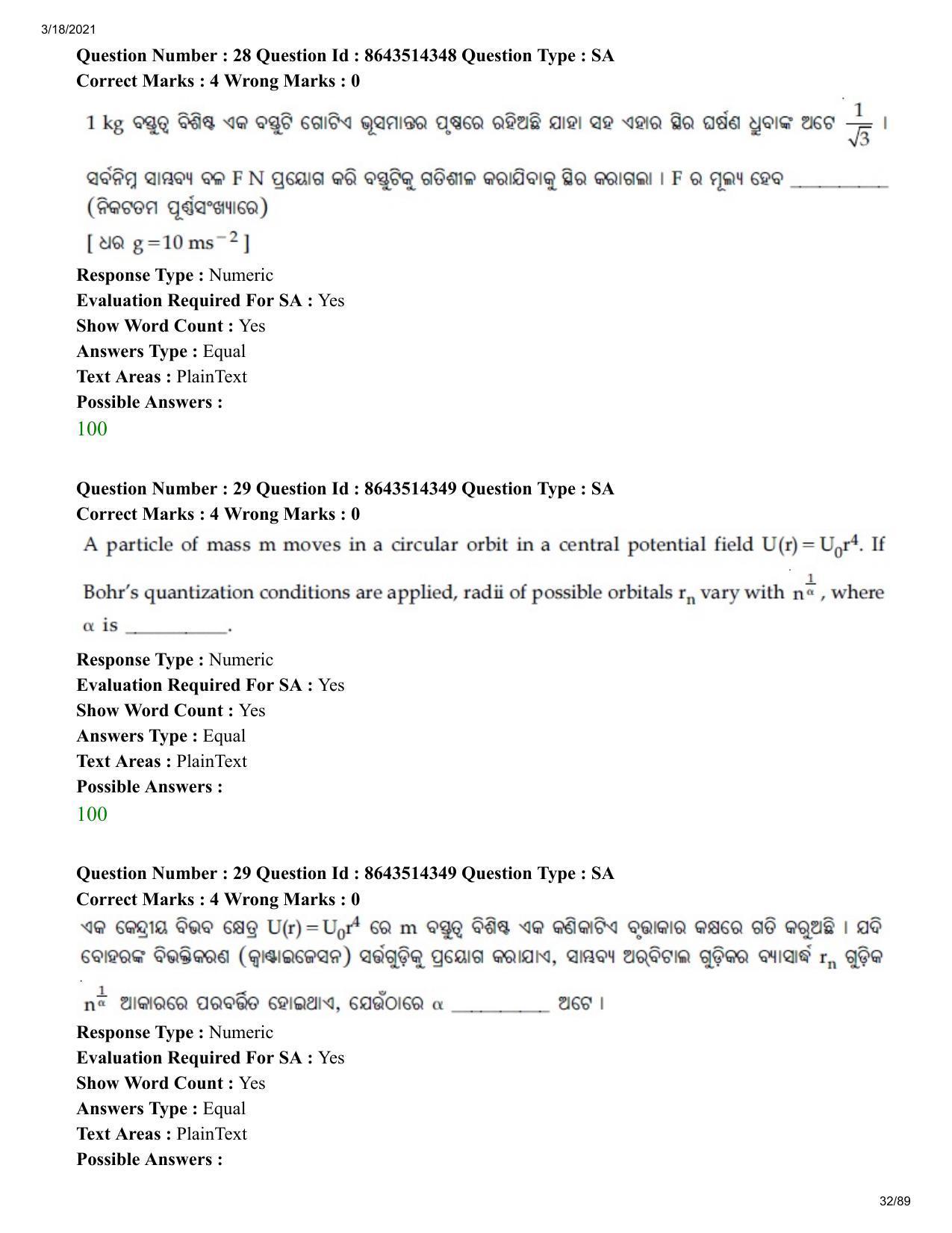 JEE Mains 2021: BTech EO (Shift 2) 17-03-2021 Question Paper - Page 32
