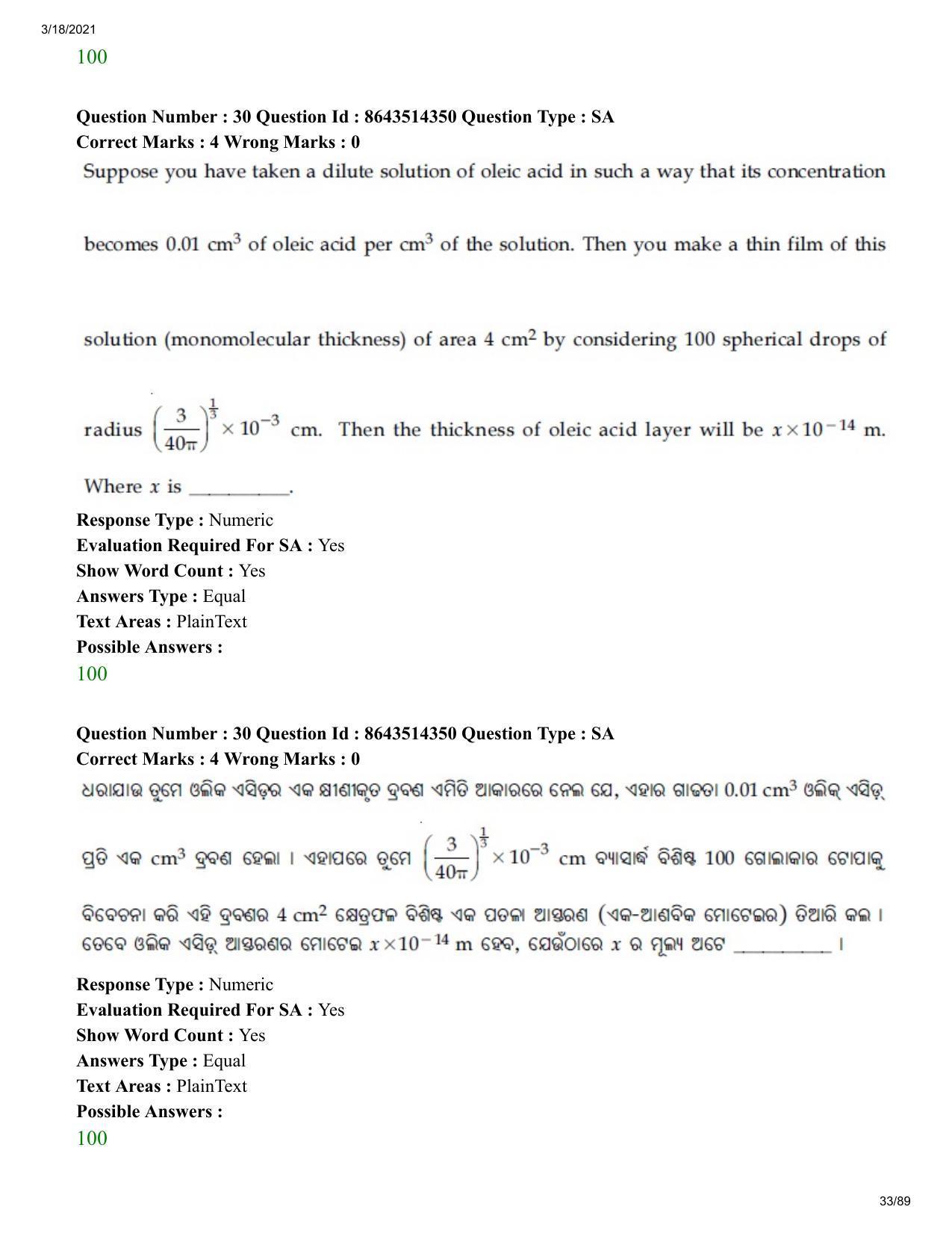 JEE Mains 2021: BTech EO (Shift 2) 17-03-2021 Question Paper - Page 33