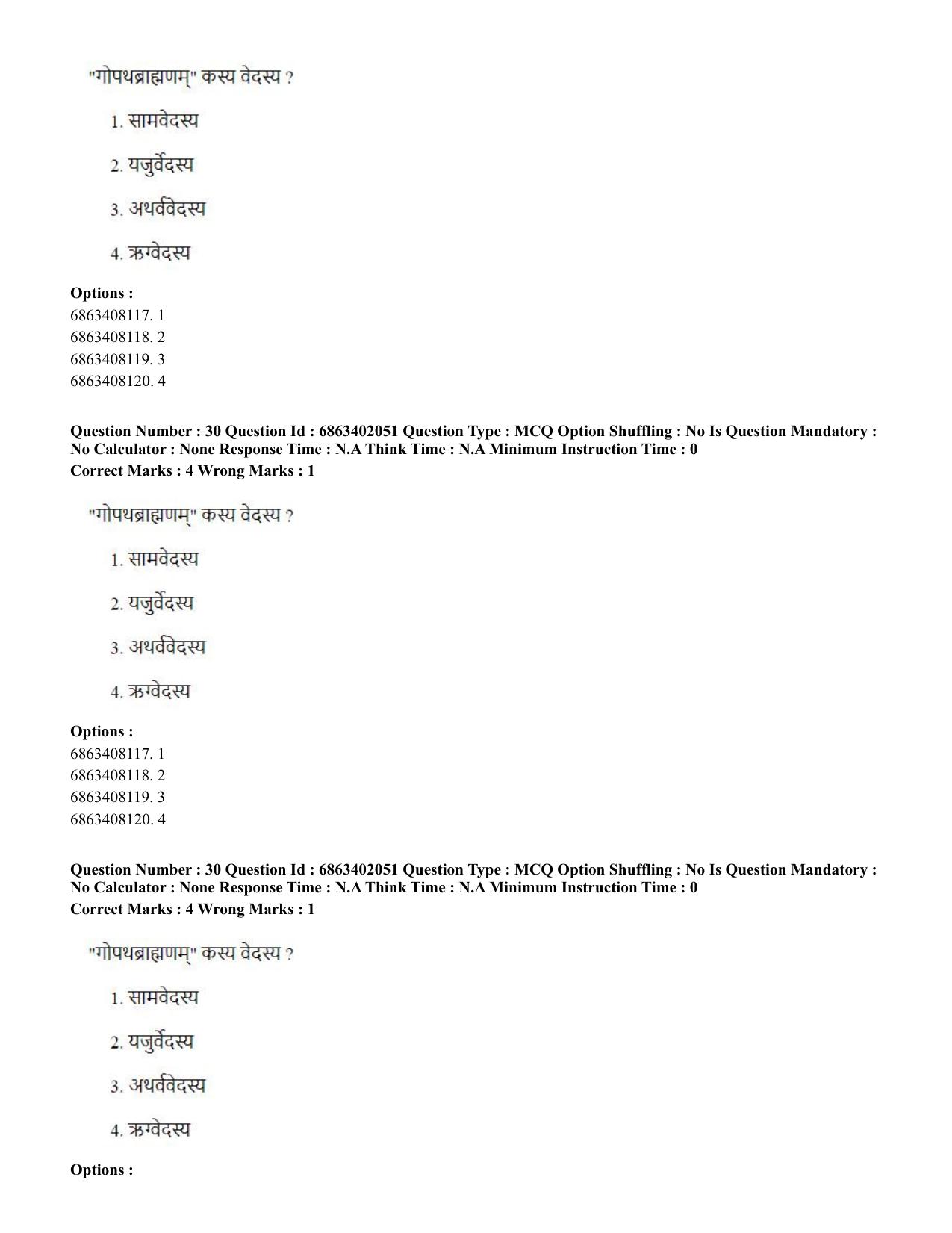 CUET PG 2023: ACQP21 – Shukla Yajurveda (BHU) (Eng.)-Shift 2 (05-06-2023) Question Paper - Page 46