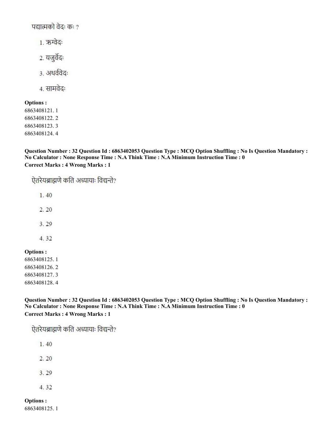 CUET PG 2023: ACQP21 – Shukla Yajurveda (BHU) (Eng.)-Shift 2 (05-06-2023) Question Paper - Page 48