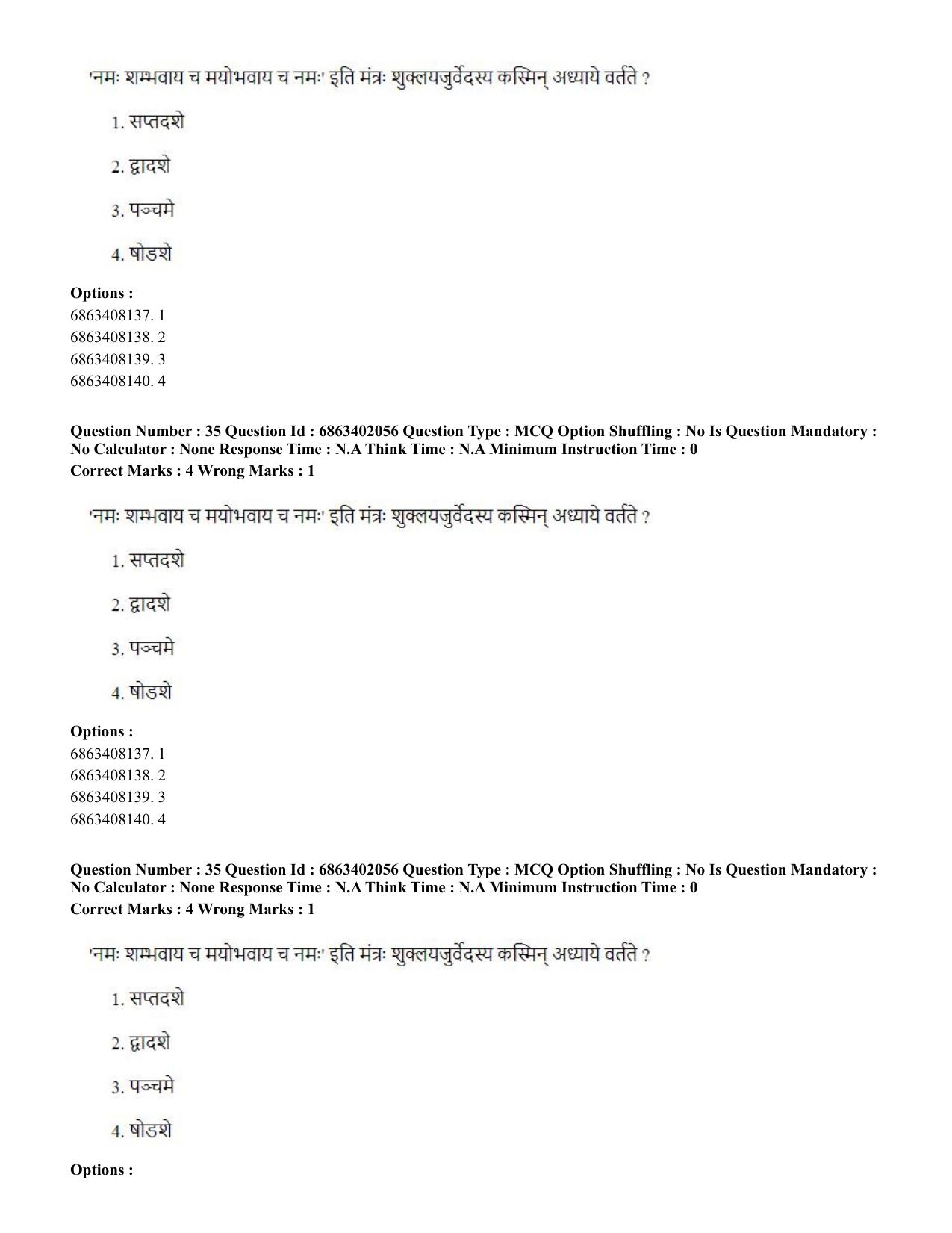 CUET PG 2023: ACQP21 – Shukla Yajurveda (BHU) (Eng.)-Shift 2 (05-06-2023) Question Paper - Page 52