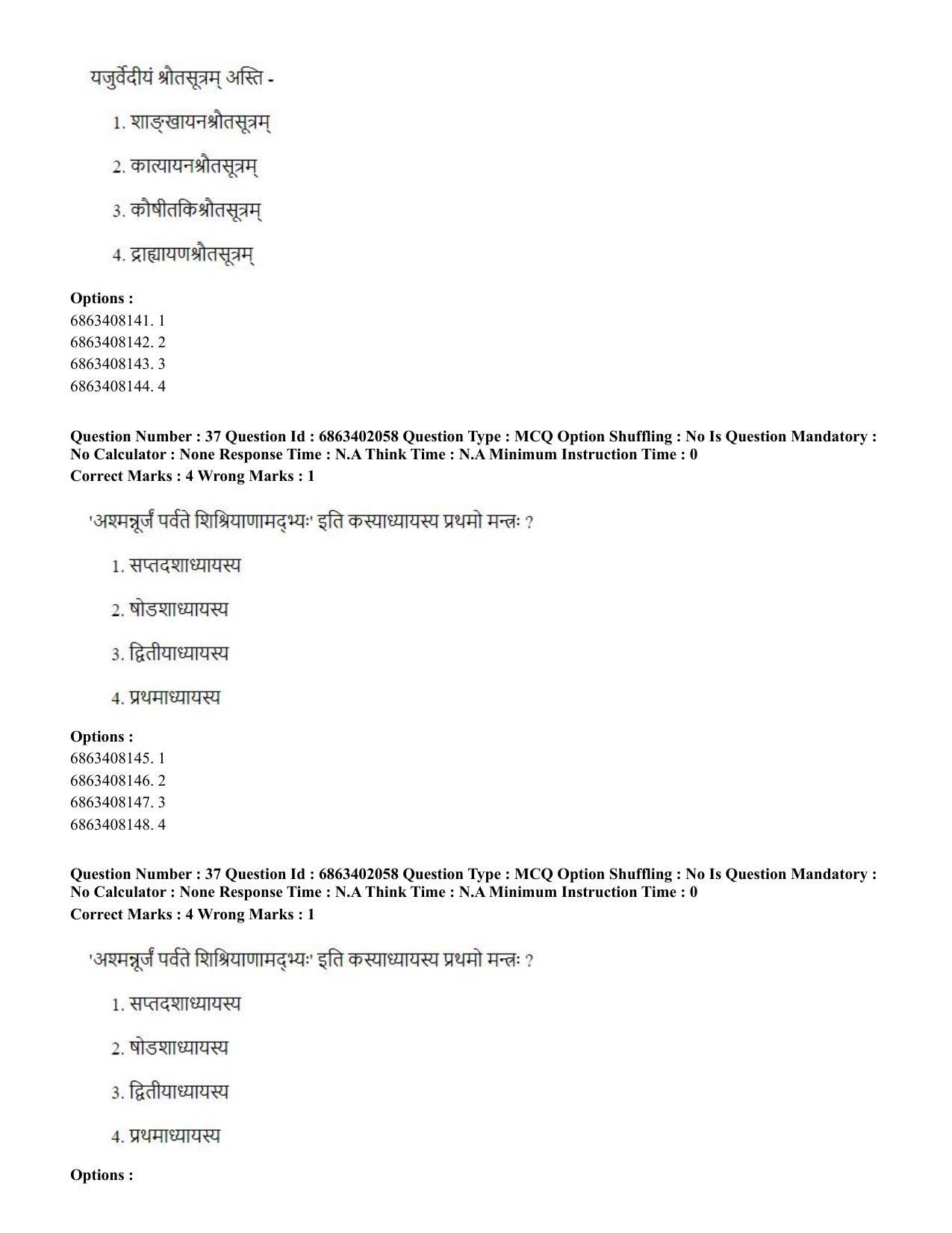 CUET PG 2023: ACQP21 – Shukla Yajurveda (BHU) (Eng.)-Shift 2 (05-06-2023) Question Paper - Page 54