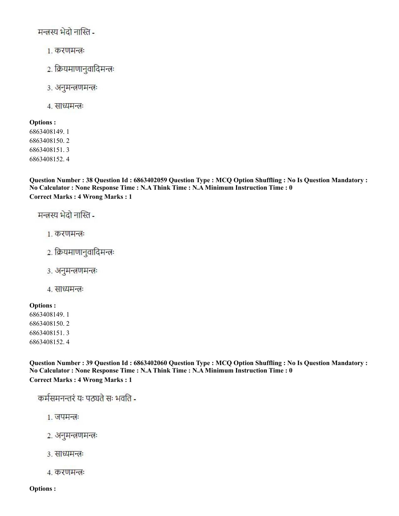 CUET PG 2023: ACQP21 – Shukla Yajurveda (BHU) (Eng.)-Shift 2 (05-06-2023) Question Paper - Page 56