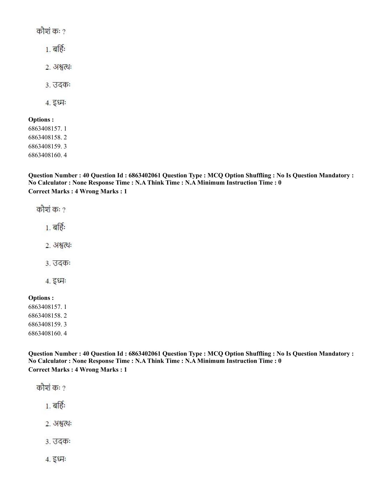 CUET PG 2023: ACQP21 – Shukla Yajurveda (BHU) (Eng.)-Shift 2 (05-06-2023) Question Paper - Page 58