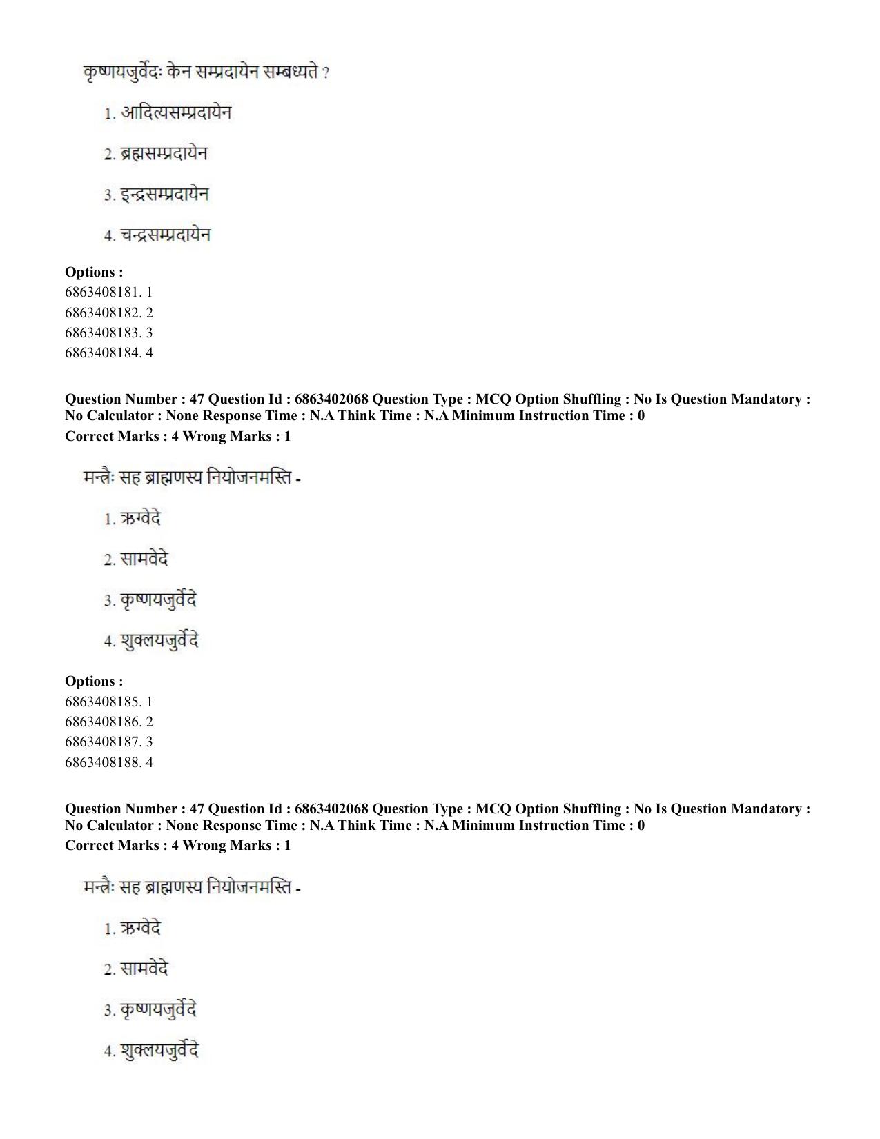 CUET PG 2023: ACQP21 – Shukla Yajurveda (BHU) (Eng.)-Shift 2 (05-06-2023) Question Paper - Page 66