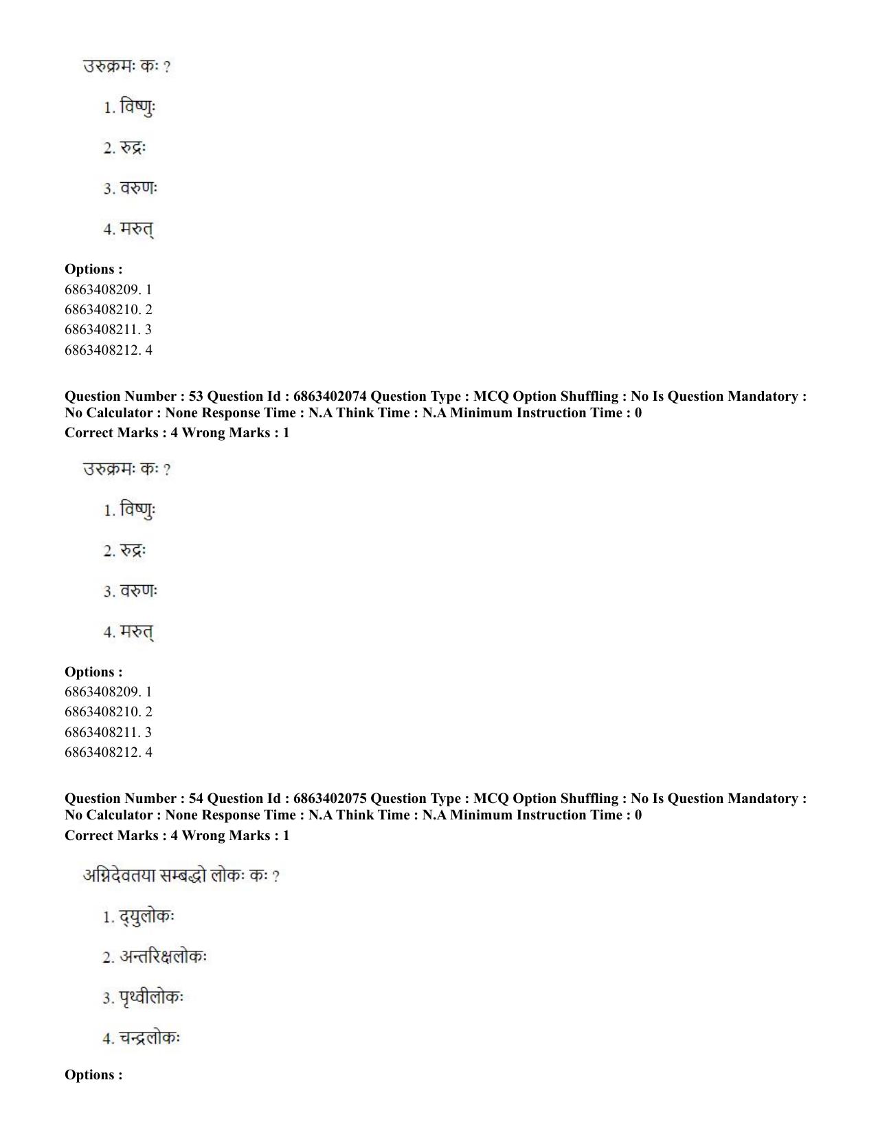 CUET PG 2023: ACQP21 – Shukla Yajurveda (BHU) (Eng.)-Shift 2 (05-06-2023) Question Paper - Page 74