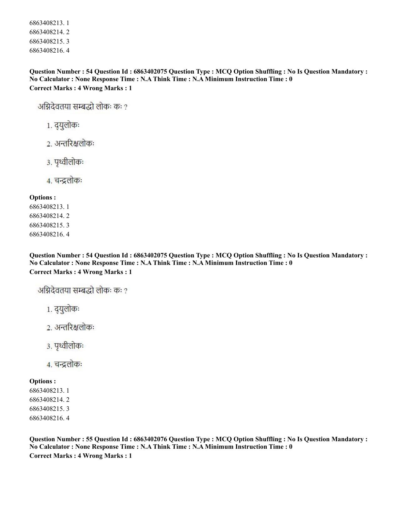 CUET PG 2023: ACQP21 – Shukla Yajurveda (BHU) (Eng.)-Shift 2 (05-06-2023) Question Paper - Page 75