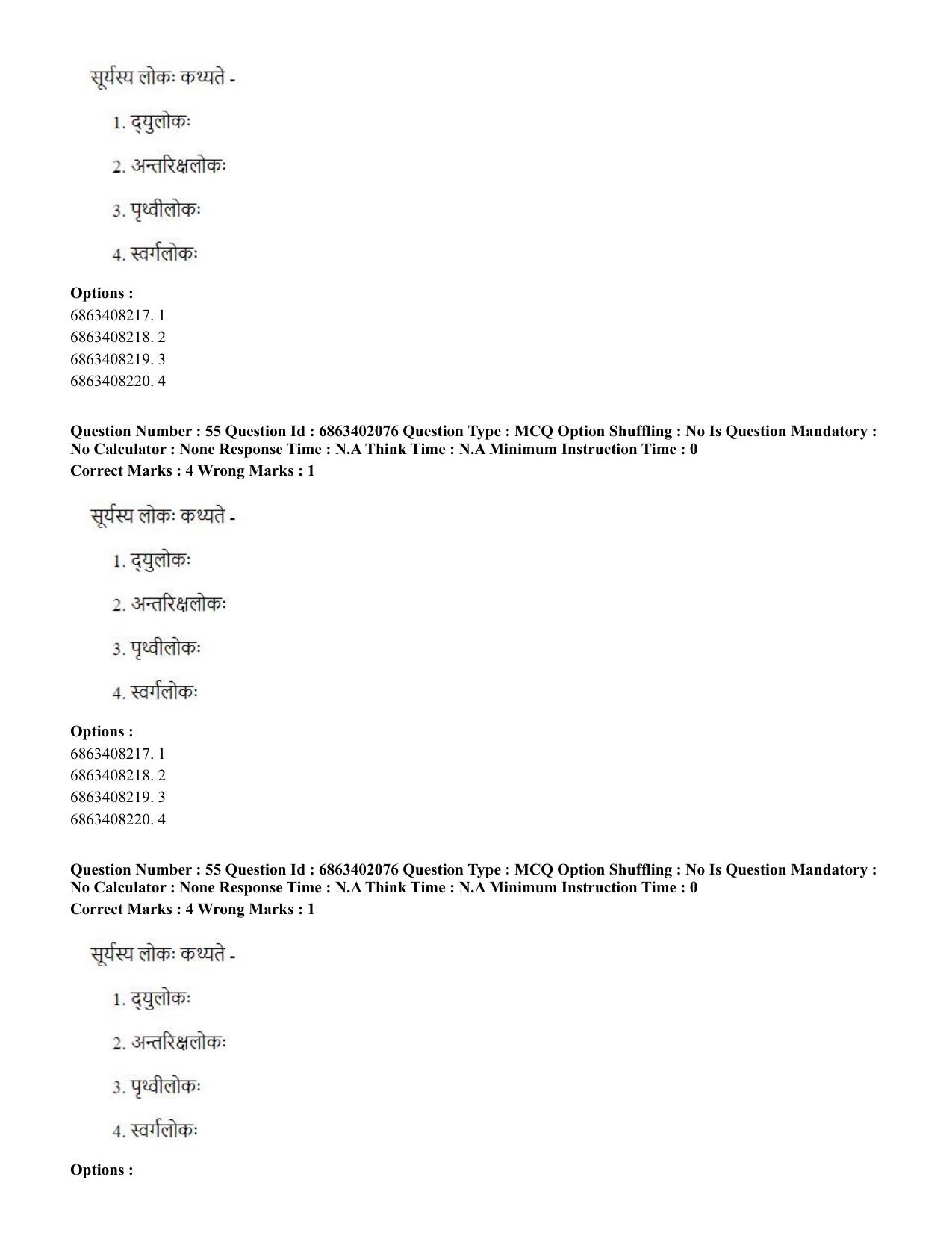 CUET PG 2023: ACQP21 – Shukla Yajurveda (BHU) (Eng.)-Shift 2 (05-06-2023) Question Paper - Page 76