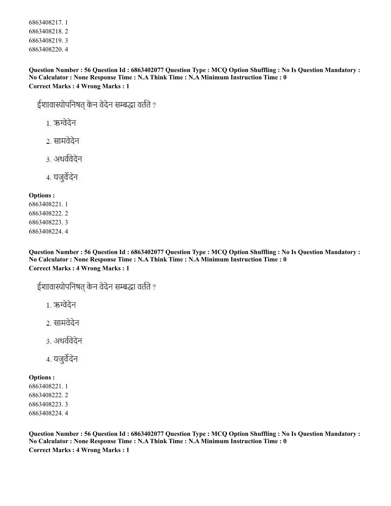 CUET PG 2023: ACQP21 – Shukla Yajurveda (BHU) (Eng.)-Shift 2 (05-06-2023) Question Paper - Page 77