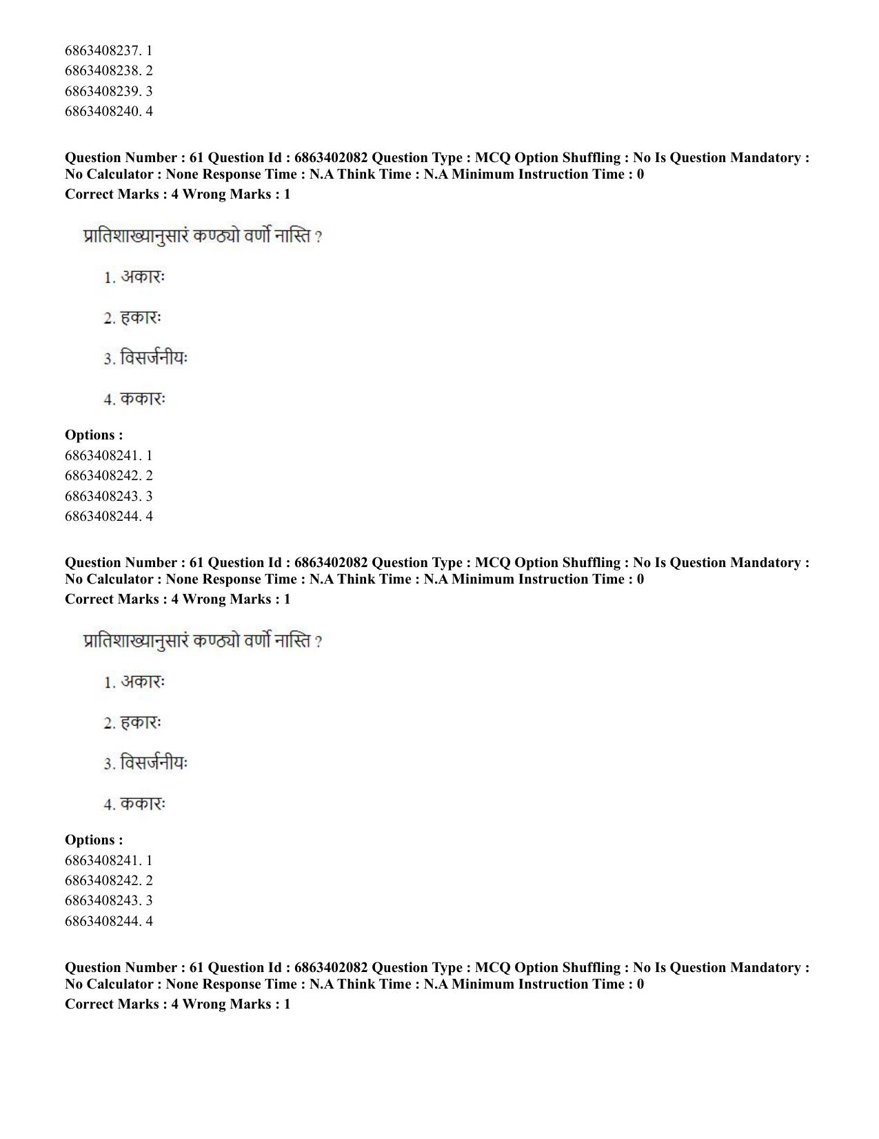 CUET PG 2023: ACQP21 – Shukla Yajurveda (BHU) (Eng.)-Shift 2 (05-06-2023) Question Paper - Page 83