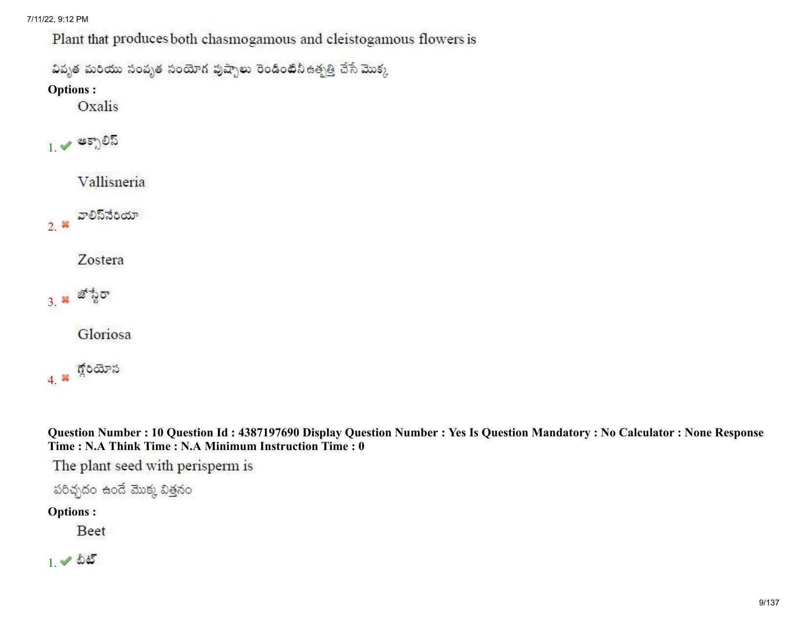 AP EAPCET 2022 - July 11, 2022 Shift 2 - Agricultureand Pharmacy Question Paper With Preliminary Keys - Page 9