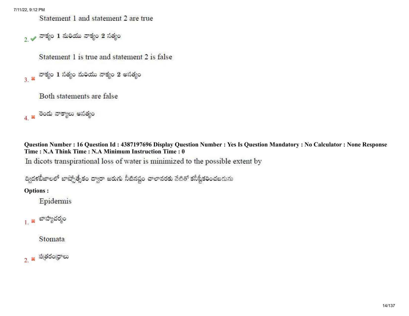 AP EAPCET 2022 - July 11, 2022 Shift 2 - Agricultureand Pharmacy Question Paper With Preliminary Keys - Page 14