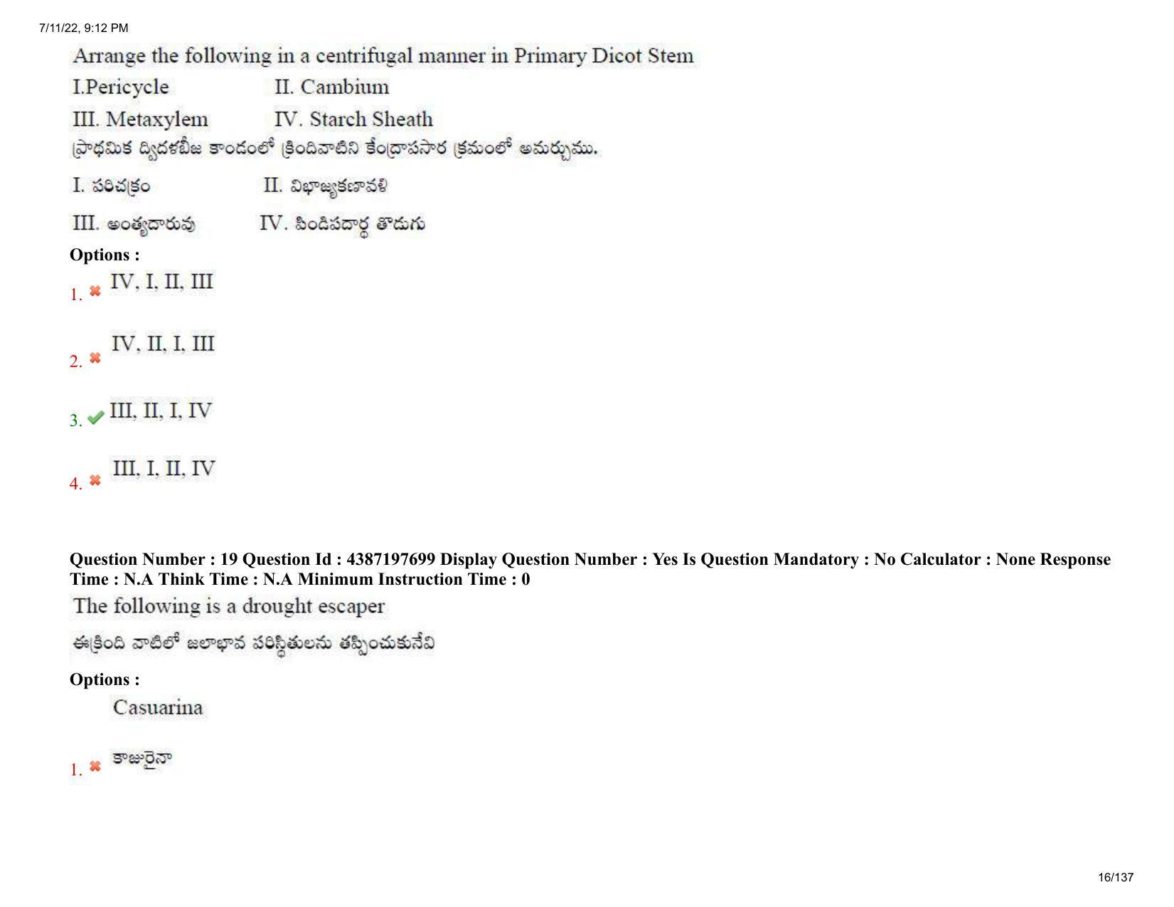 AP EAPCET 2022 - July 11, 2022 Shift 2 - Agricultureand Pharmacy Question Paper With Preliminary Keys - Page 16