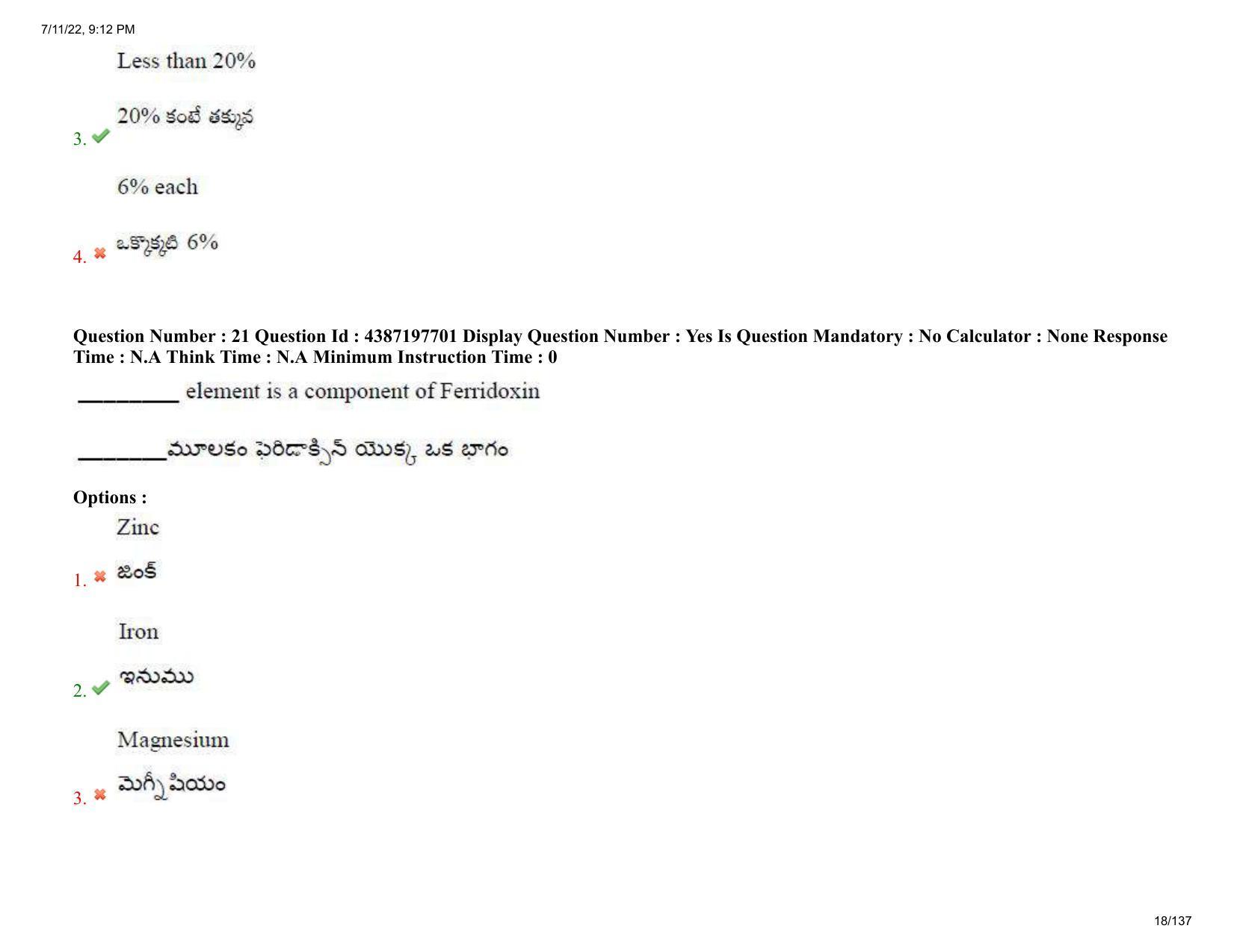 AP EAPCET 2022 - July 11, 2022 Shift 2 - Agricultureand Pharmacy Question Paper With Preliminary Keys - Page 18