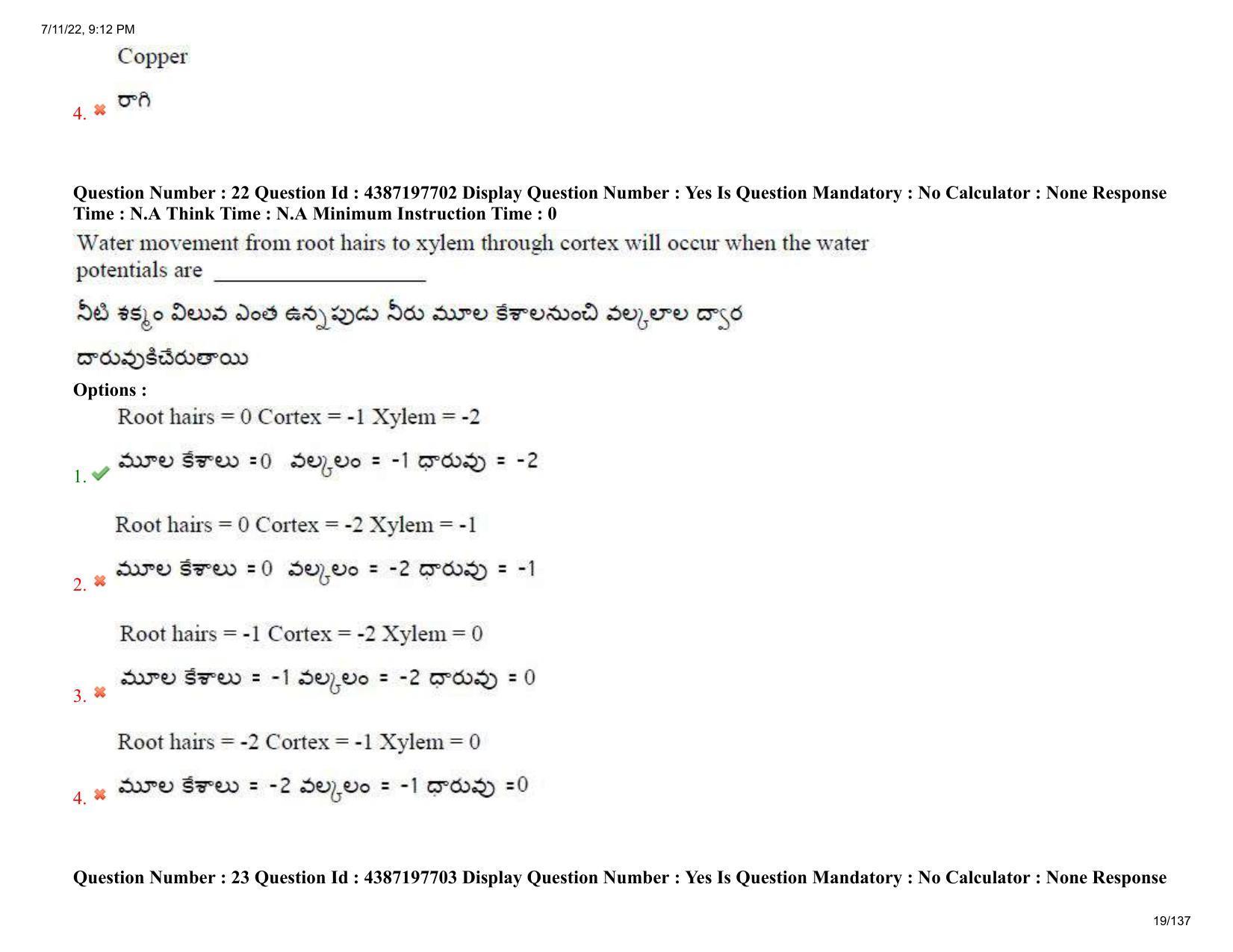 AP EAPCET 2022 - July 11, 2022 Shift 2 - Agricultureand Pharmacy Question Paper With Preliminary Keys - Page 19