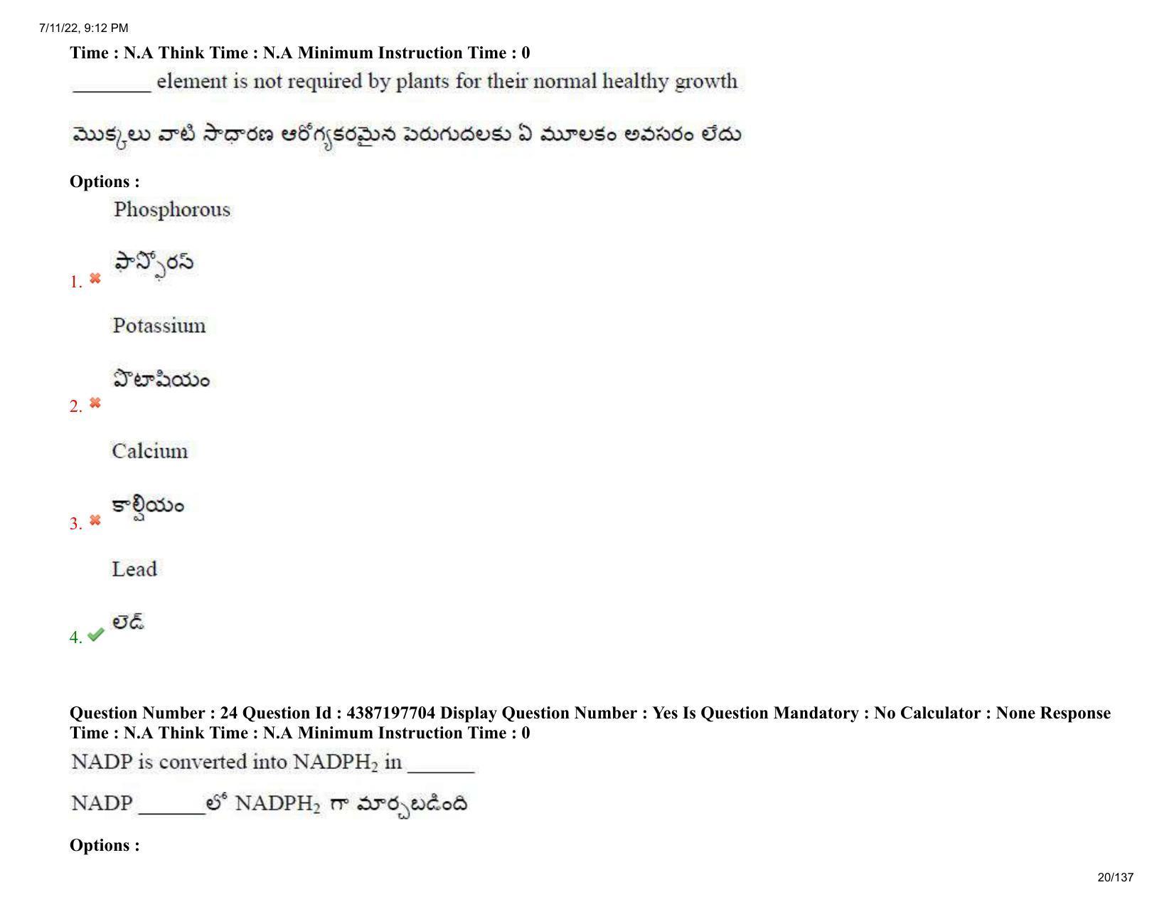 AP EAPCET 2022 - July 11, 2022 Shift 2 - Agricultureand Pharmacy Question Paper With Preliminary Keys - Page 20