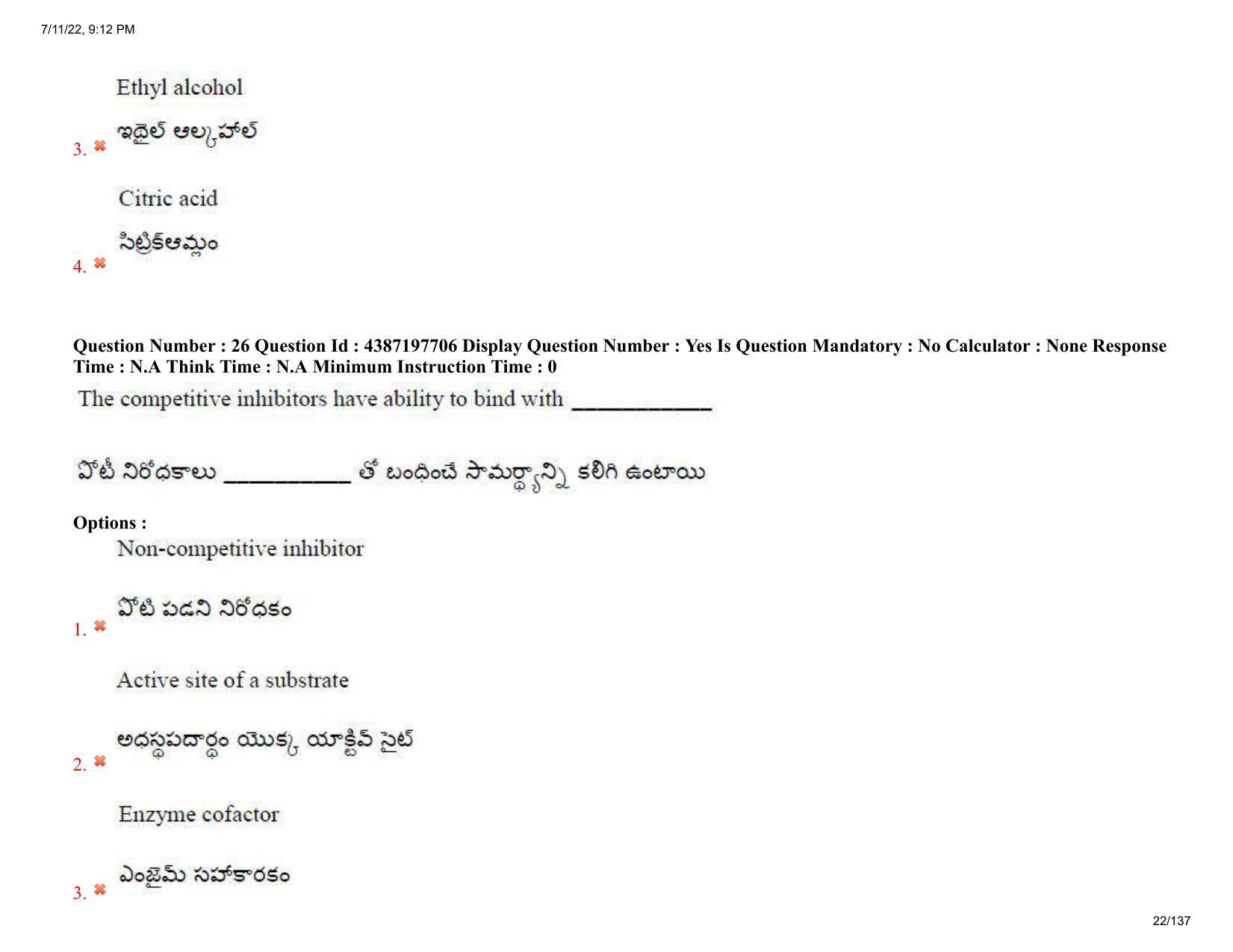 AP EAPCET 2022 - July 11, 2022 Shift 2 - Agricultureand Pharmacy Question Paper With Preliminary Keys - Page 22