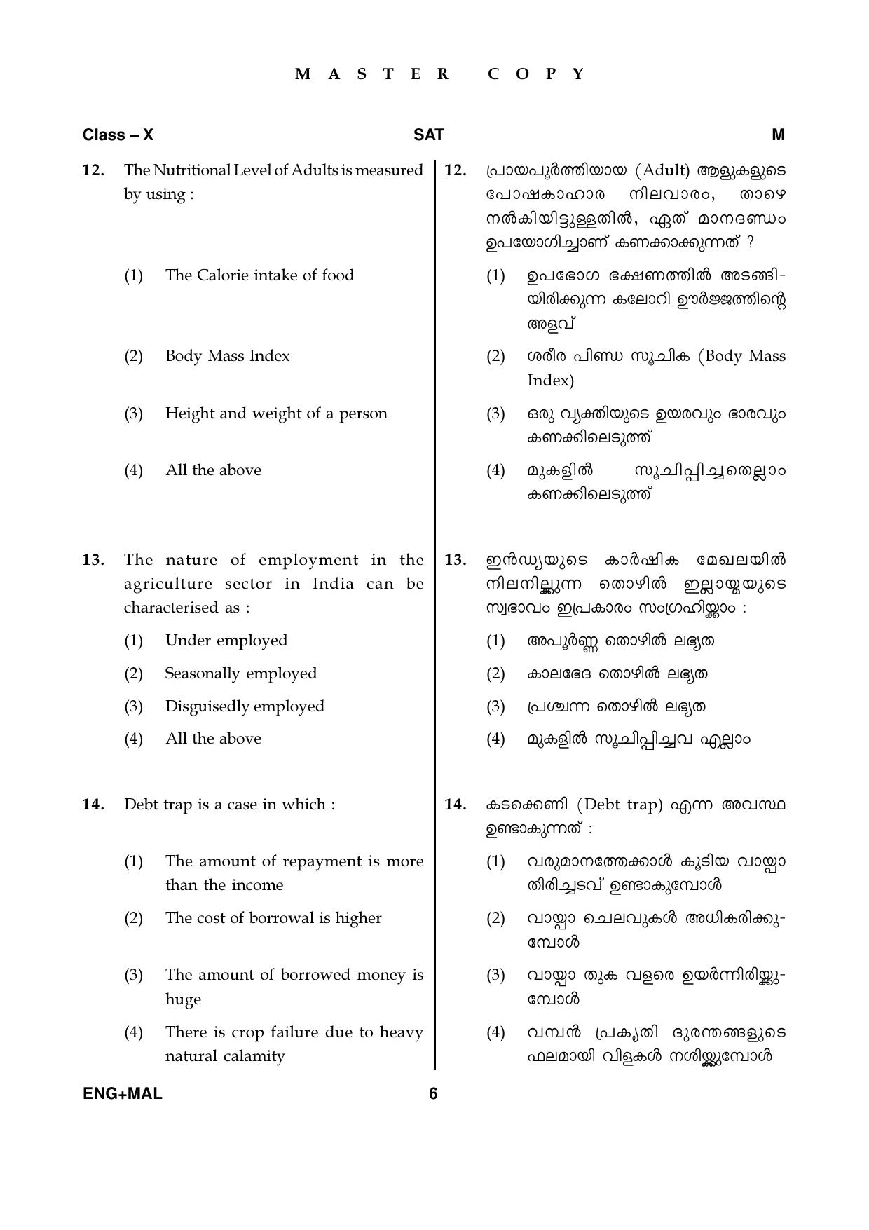 Kerala NTSE 2019 SAT Question Paper - Page 6