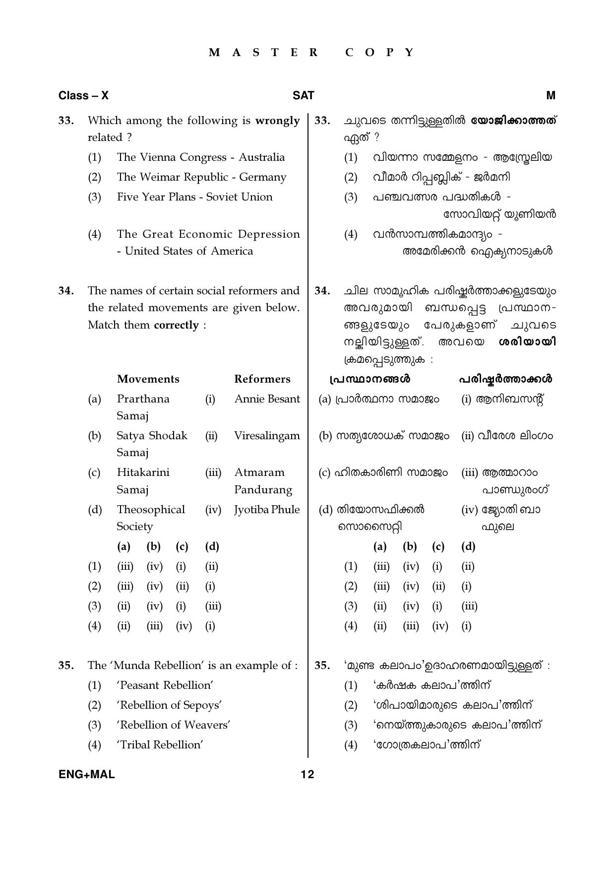 Kerala NTSE 2019 SAT Question Paper - Page 12