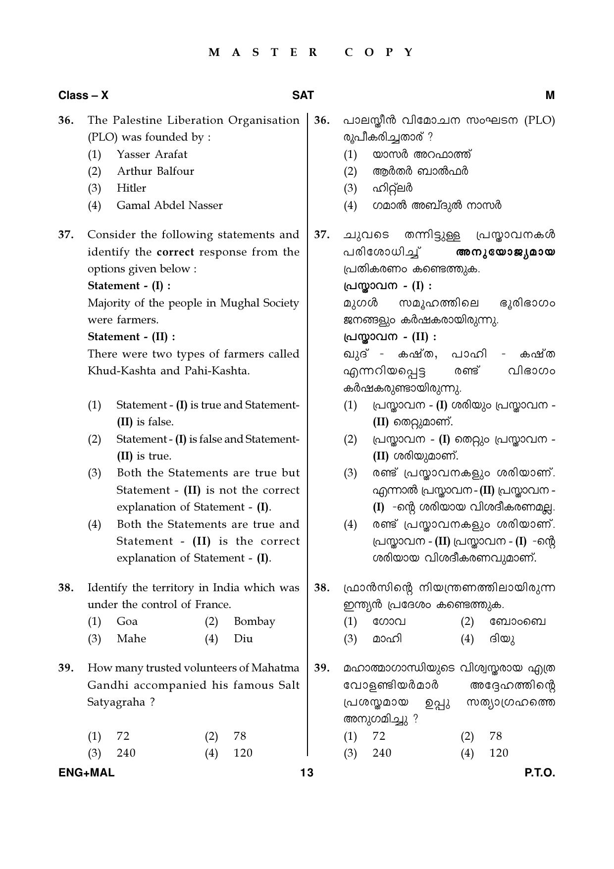 Kerala NTSE 2019 SAT Question Paper - Page 13