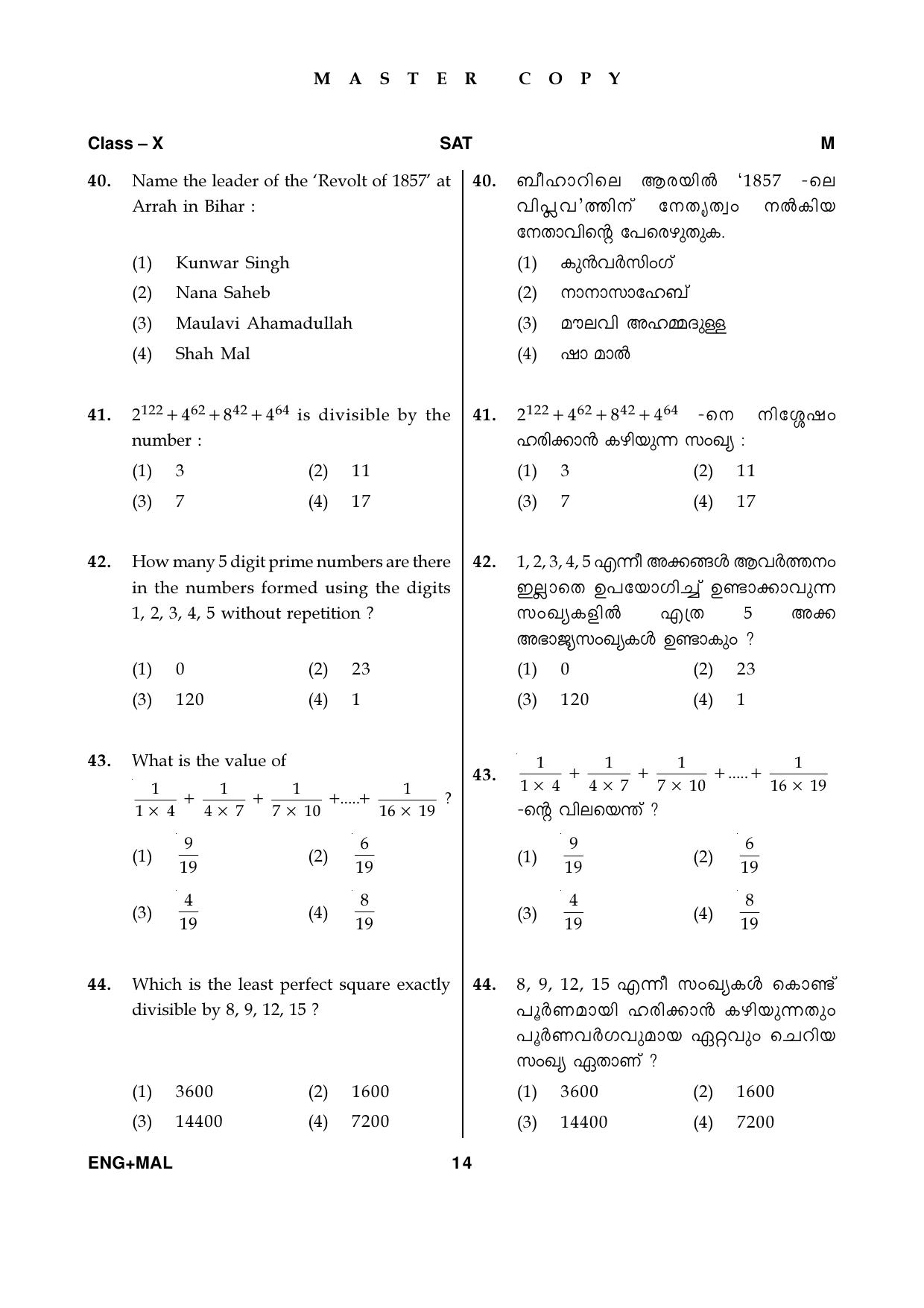 Kerala NTSE 2019 SAT Question Paper - Page 14