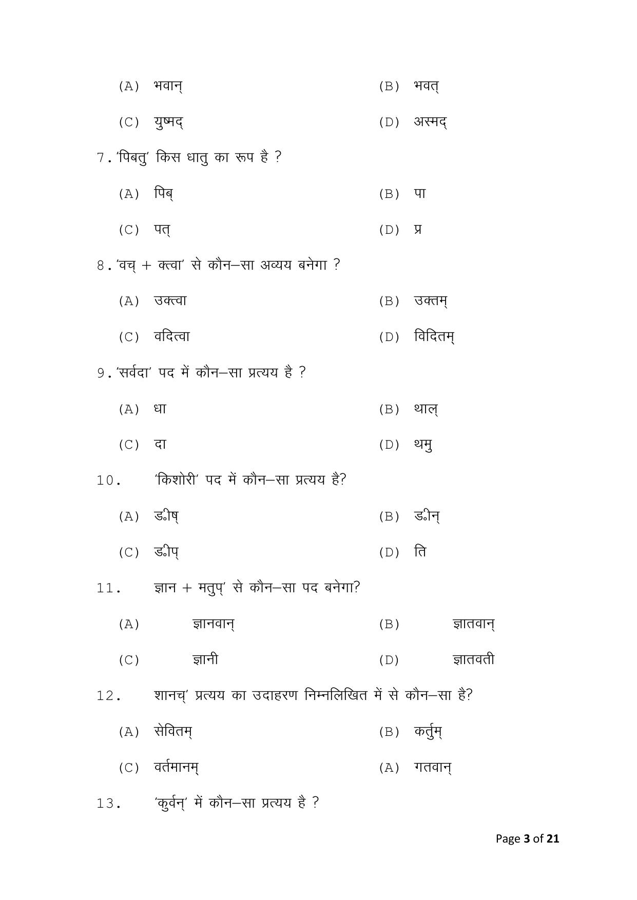 Bihar Board (BSEB) Class X: 122- SANSKRIT 2025 Model Question Paper - Page 3